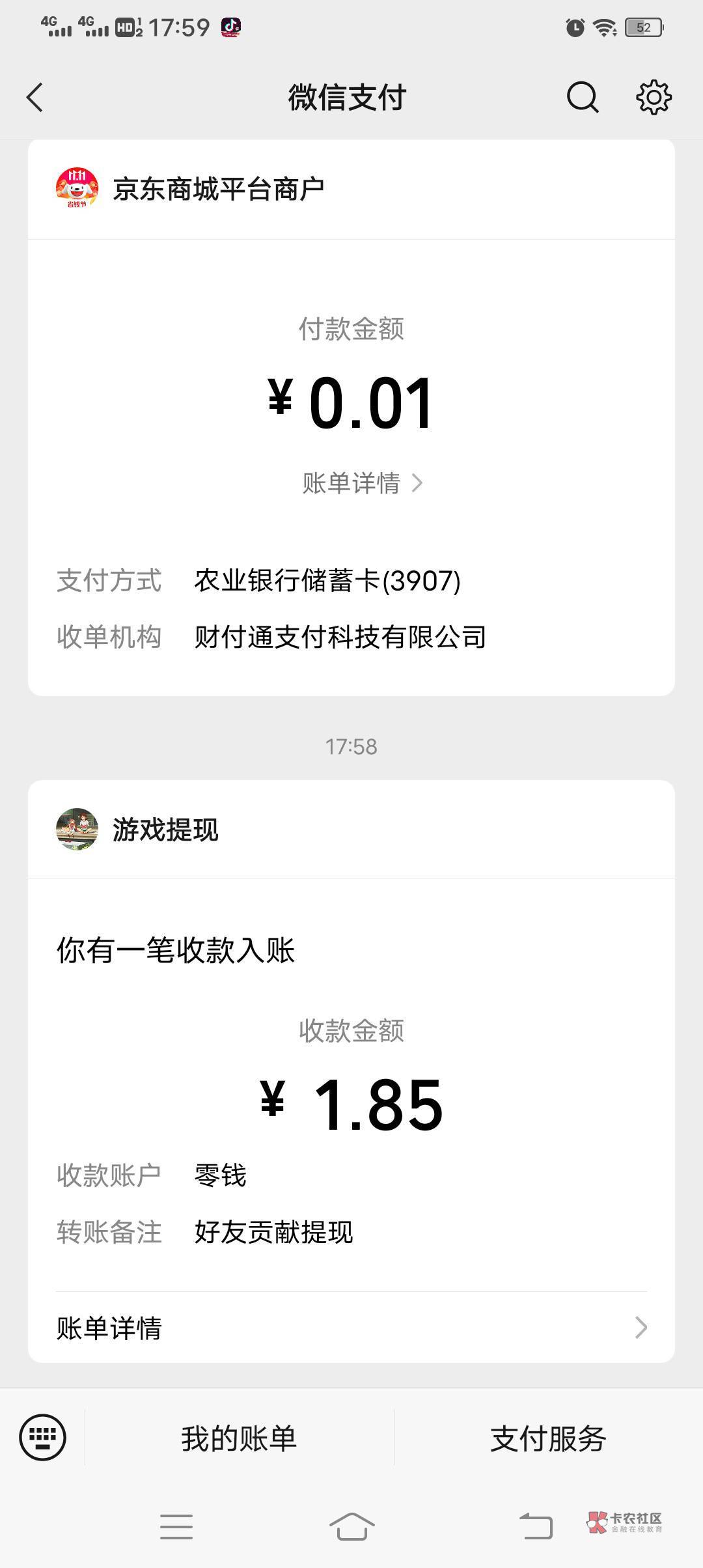小毛，赚多多，看7.8个30秒视频提现6.7毛吧加任务1毛，我是看一个提一次，前7.8个视频98 / 作者:笑看卡农 / 