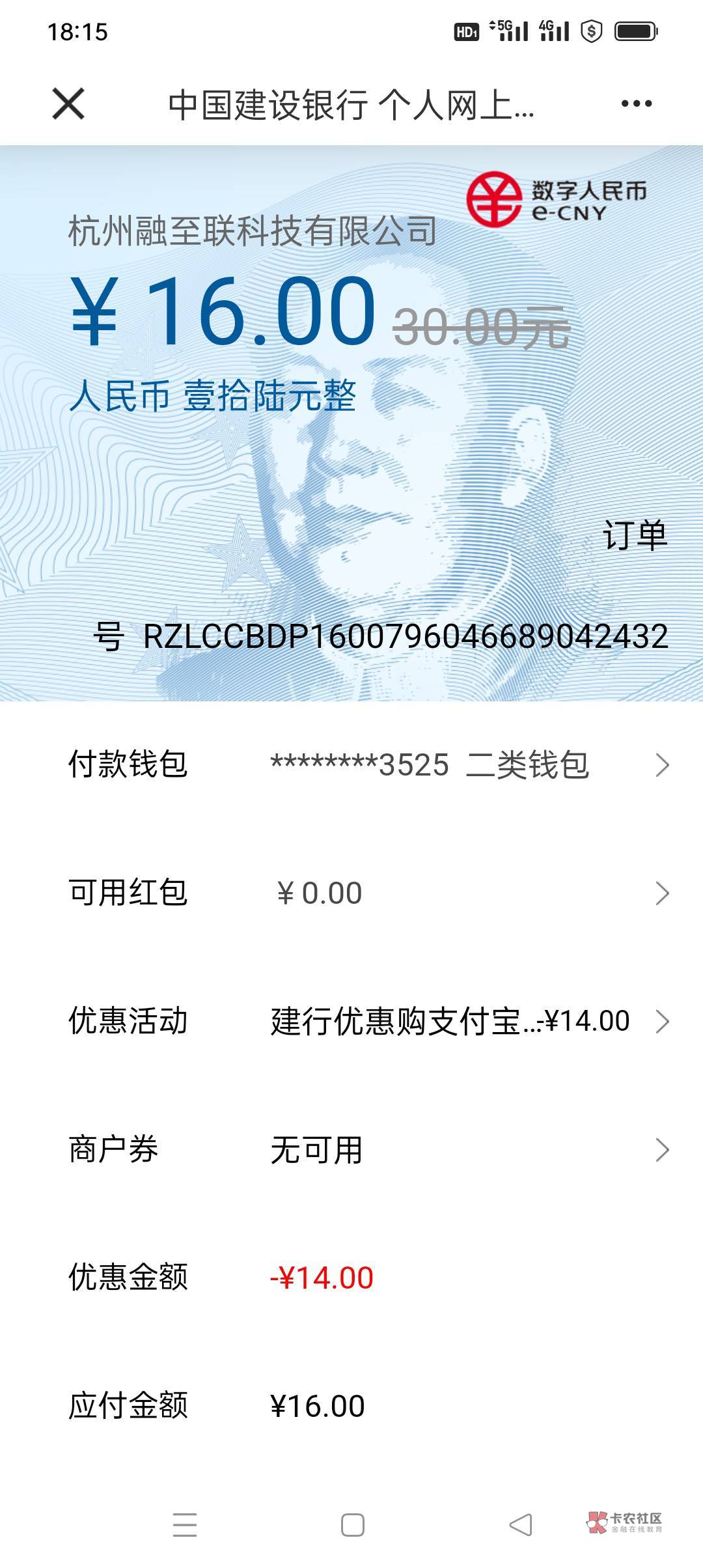 【首发】建行app，搜，惠省钱，新用户16买30支付宝红包，数币试点地区才可以，挂试点79 / 作者:一生一世²⁰²² / 