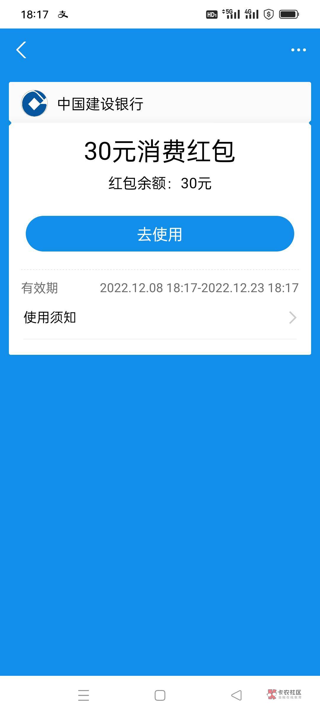 【首发】建行app，搜，惠省钱，新用户16买30支付宝红包，数币试点地区才可以，挂试点40 / 作者:一生一世²⁰²² / 