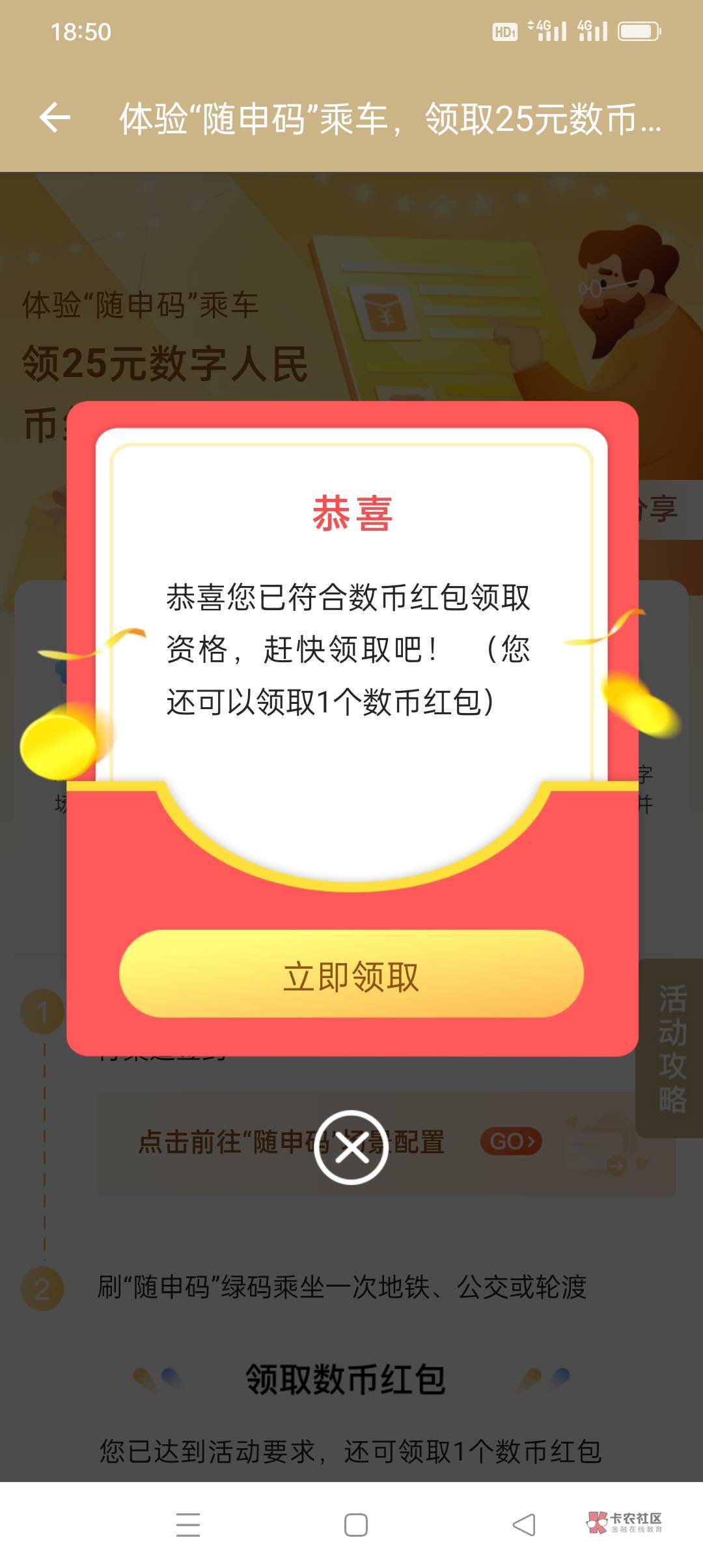 距离注销16天了，终于注销了



91 / 作者:一生一世²⁰²² / 