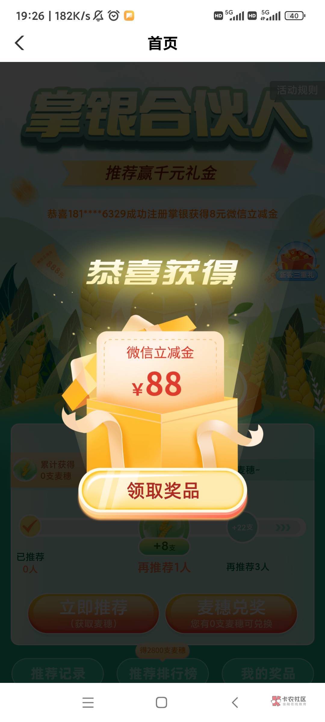 好孕狗 老农88+8



14 / 作者:一直思钱想厚 / 