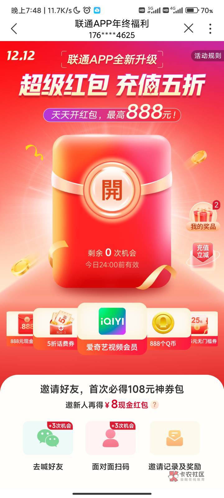 联通首页 好运狗上


13 / 作者:军仔12138 / 