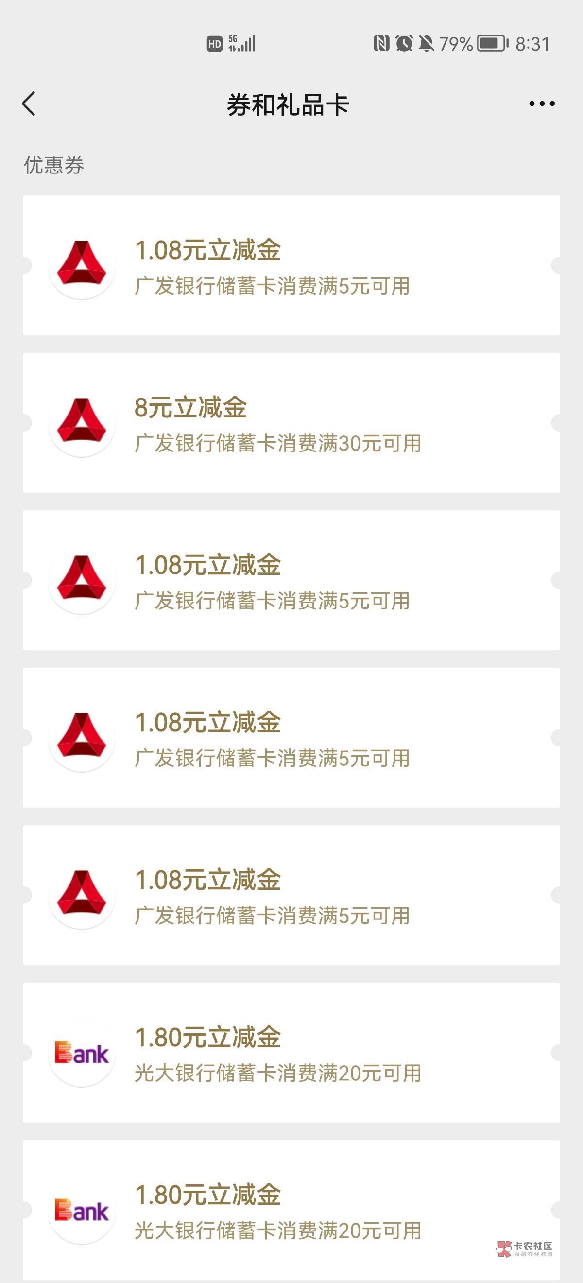 广发五次立减金别忘了领老哥们，智能金刷10笔

70 / 作者:旭翻翻 / 