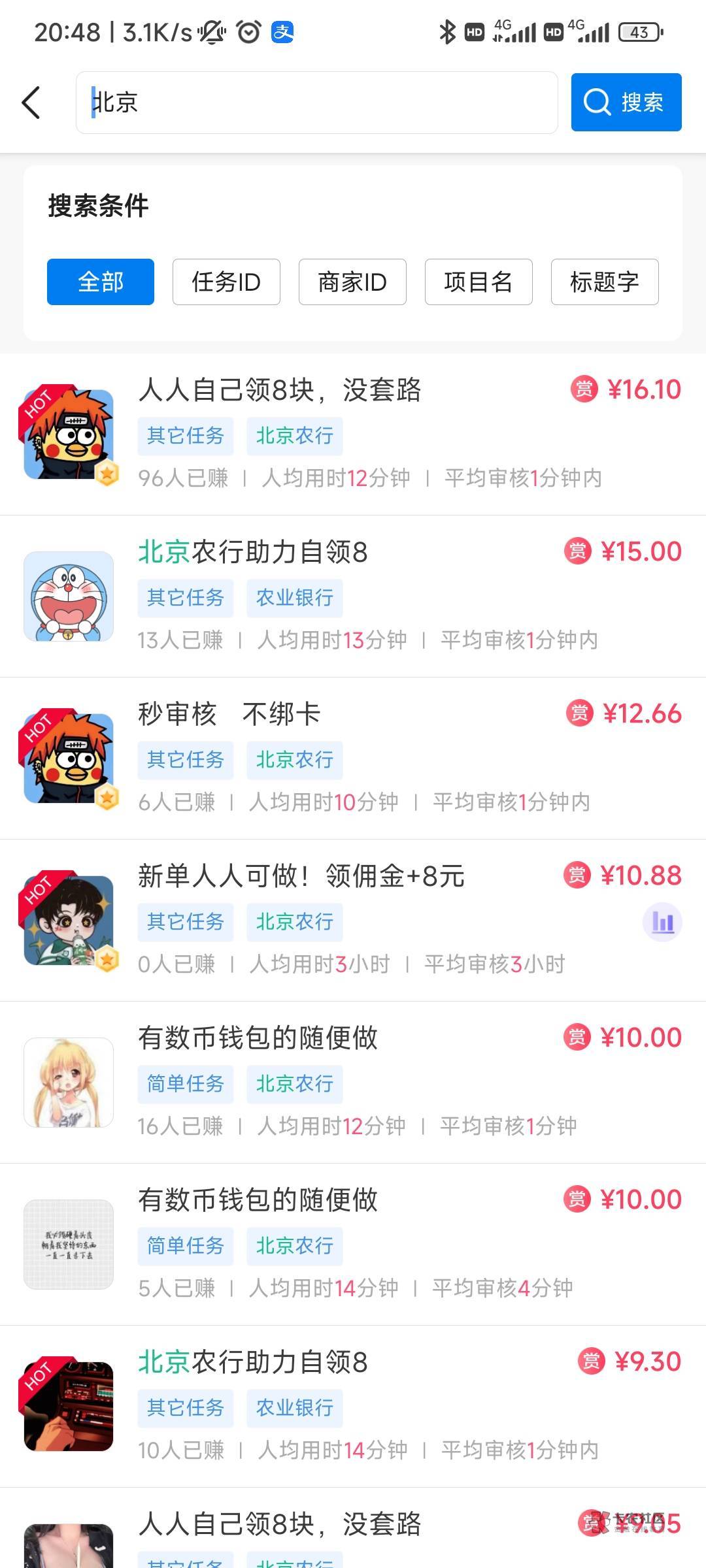 首都老农  现在平台都是十五十六了，别被低价忽悠了！没库存 也有后台， 也都通过，

53 / 作者:懒得. / 