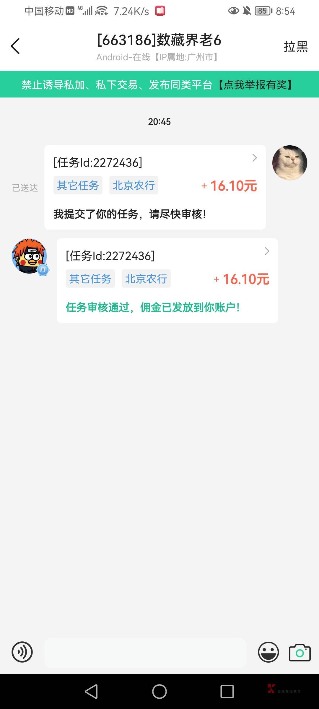 首都老农  现在平台都是十五十六了，别被低价忽悠了！没库存 也有后台， 也都通过，

1 / 作者:李呀 / 