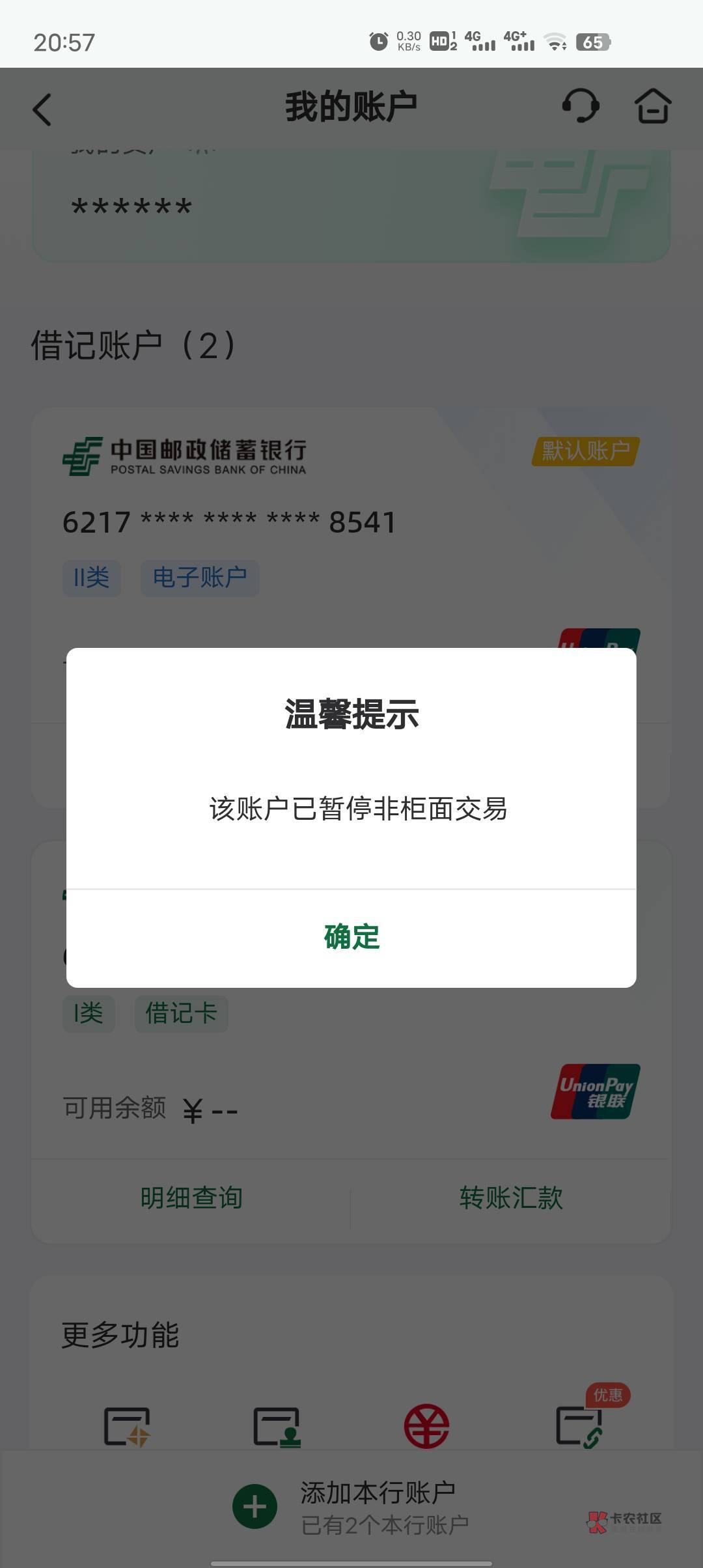 老哥们，邮政好解除嘛。法

51 / 作者:不叫胡萝卜丶 / 