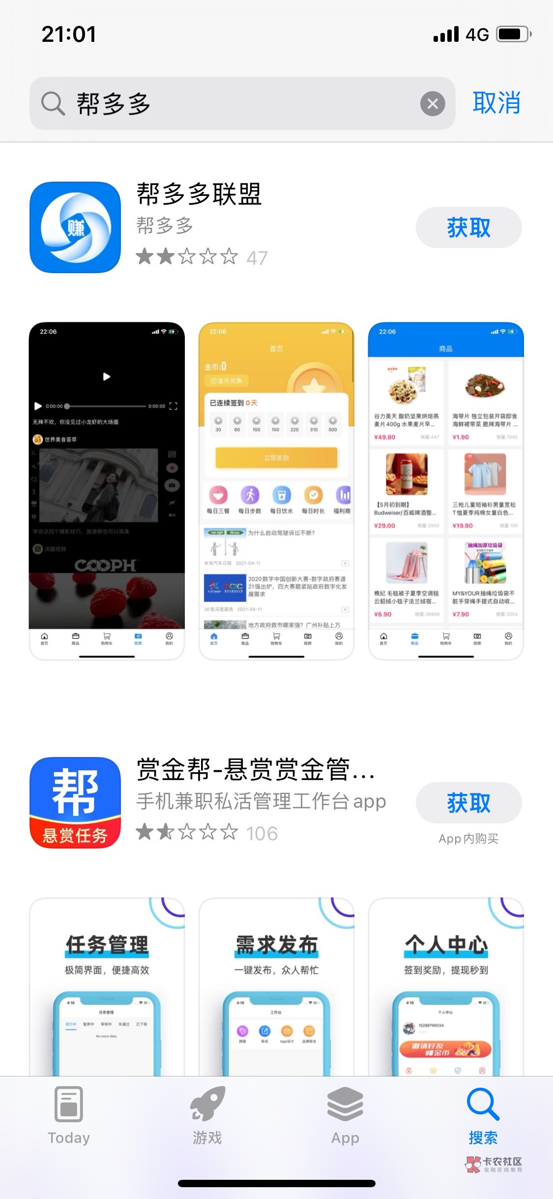 首都老农  现在平台都是十五十六了，别被低价忽悠了！没库存 也有后台， 也都通过，

74 / 作者:谁呢？ / 