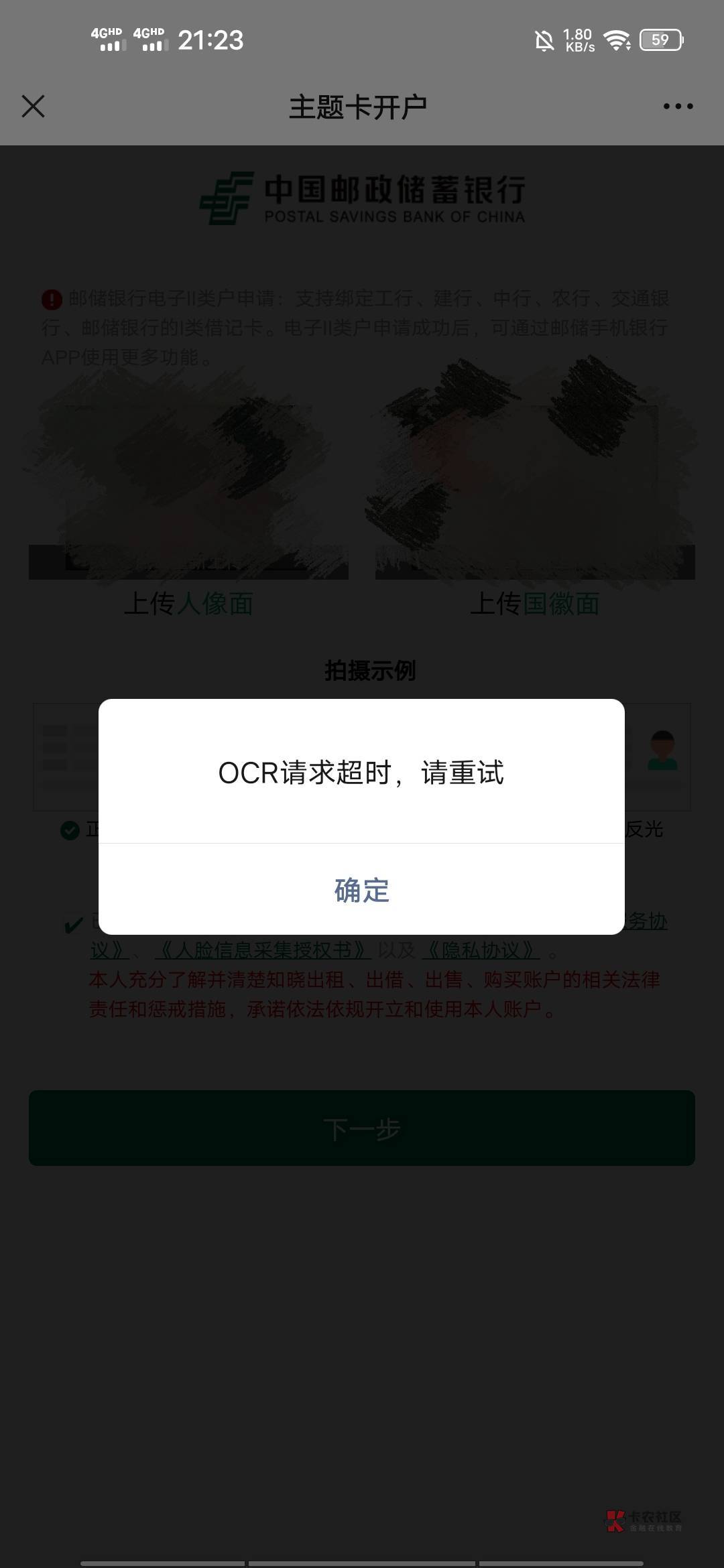 深圳邮储，这个怎么回事

10 / 作者:与书. / 