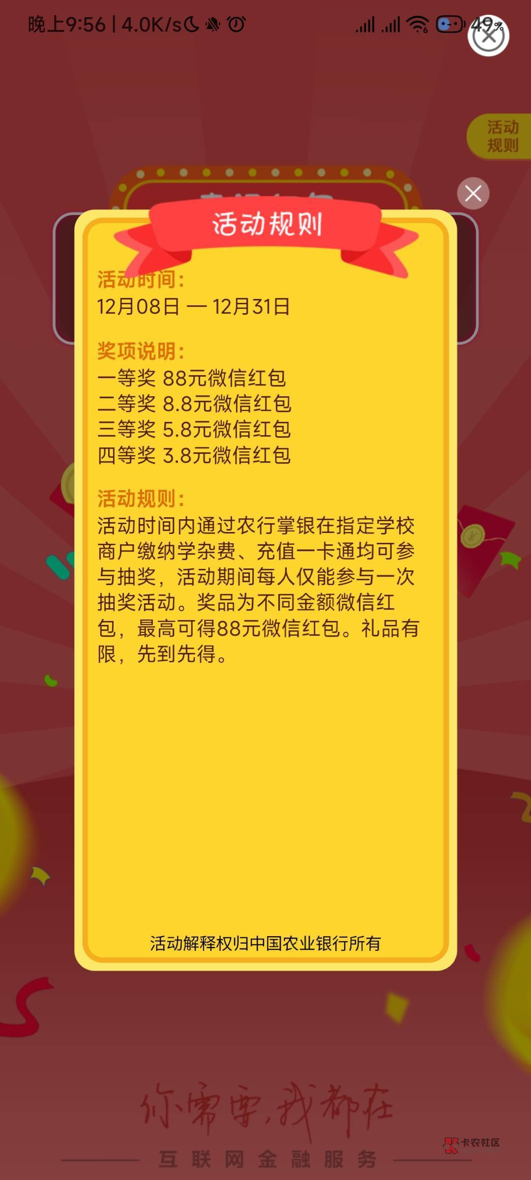 湖南郴州电费，不晓得是不是更新了，这个月我没做过，魔板一起



98 / 作者:夏威夷桔子 / 