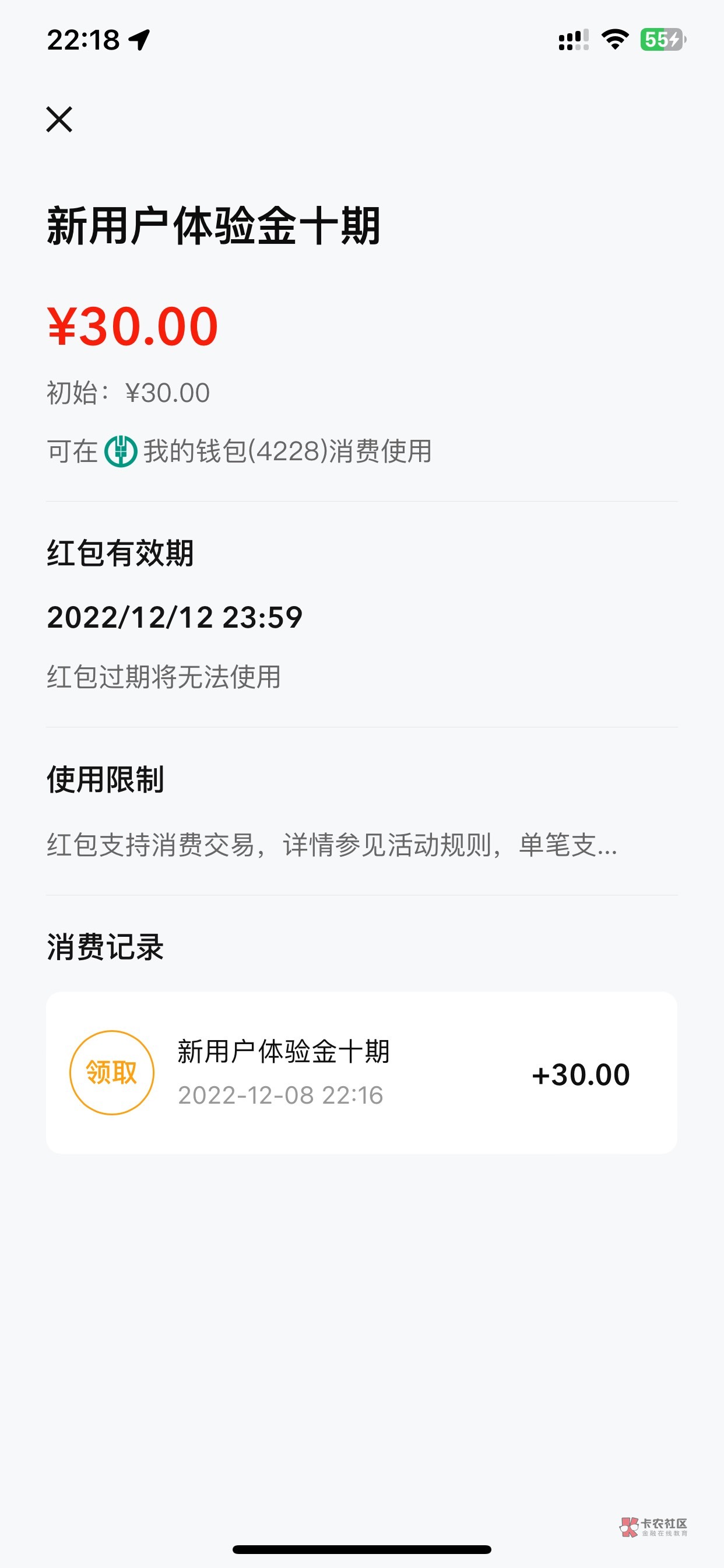 飞个广州捡漏个30通用红包，人在网吧坐，包从天上来

62 / 作者:未諳꧔ꦿོ༎ຶ / 