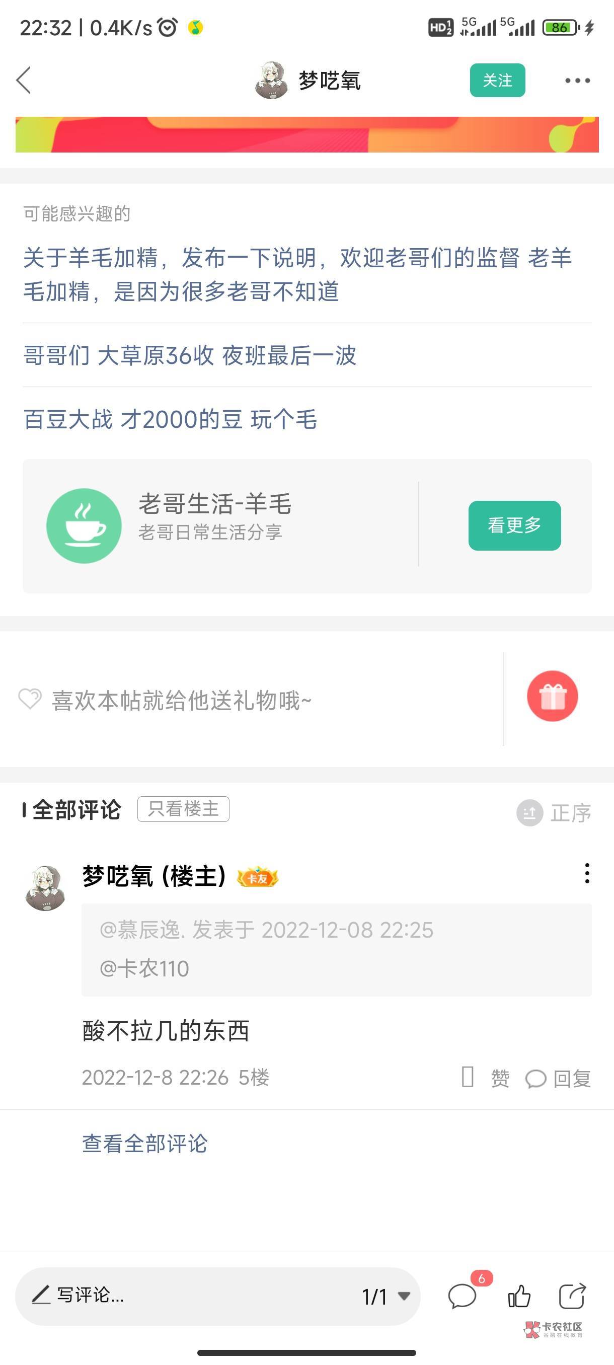 厚着脸皮拉人头还好意思说别人酸，你自己不酸你你会来拉人头？谁酸谁呀呵呵，柠檬精

40 / 作者:慕辰逸. / 