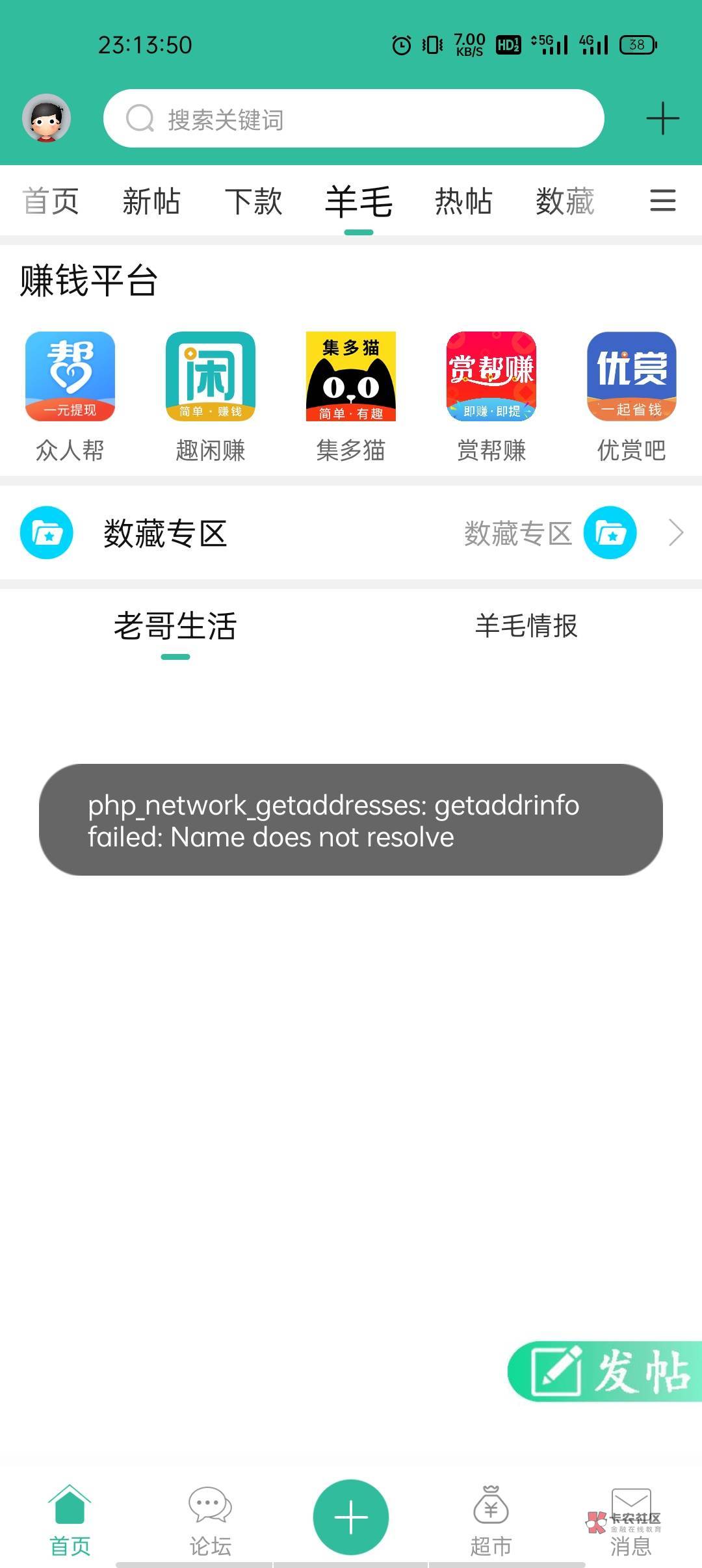 我还以为卡农倒闭了呢


49 / 作者:爱喝酒的苏东坡 / 