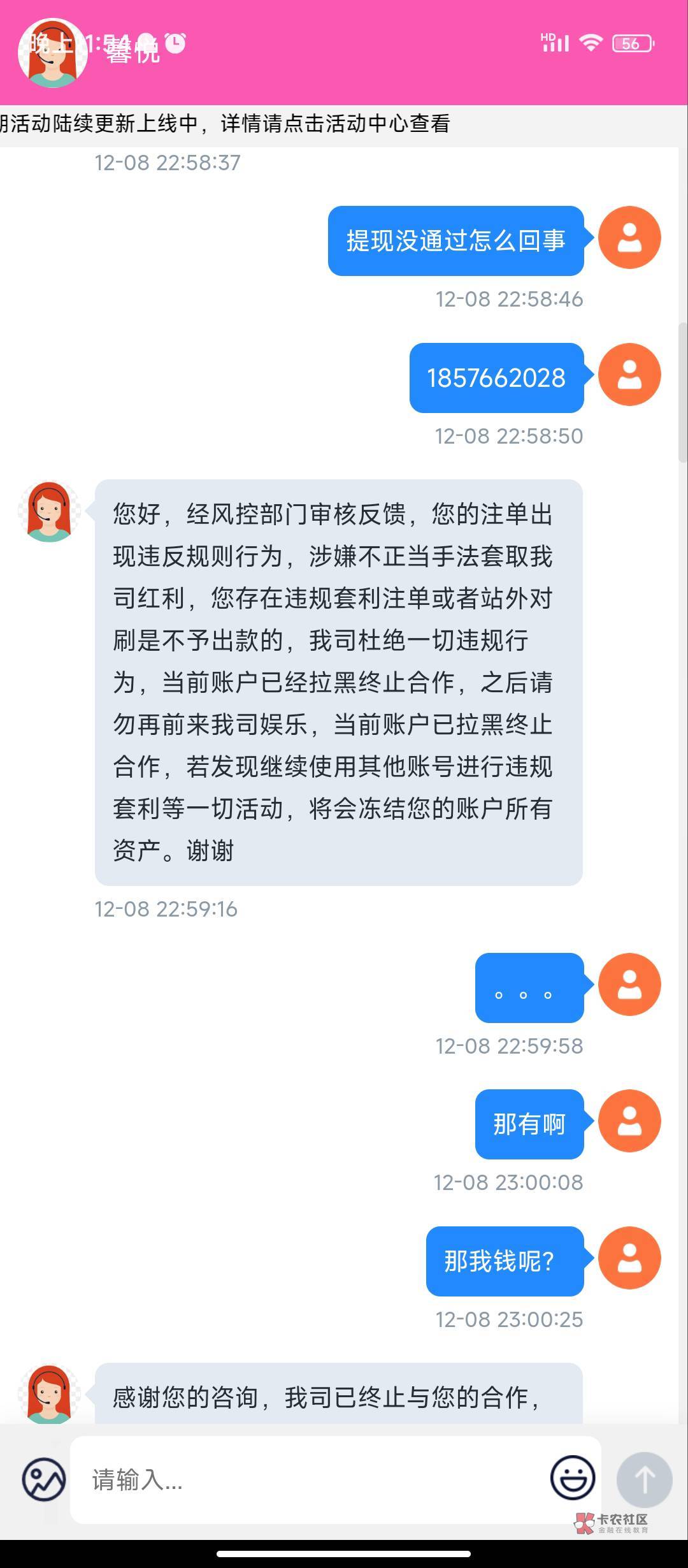 郁闷.了，被平台T路了。一个多，烦.了，千万不要玩这种平台


55 / 作者:你是可乐啊啊 / 