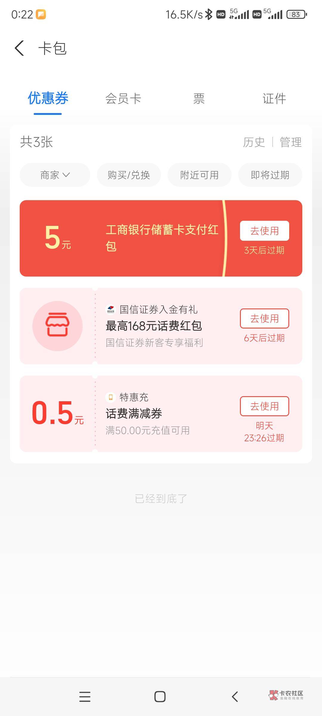 感谢前面老哥分享 支付宝搜YHK双12可以多号


61 / 作者:阿狸酱紫啊 / 