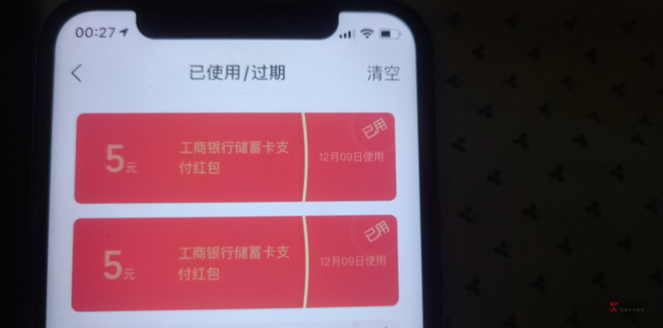 今日战绩致富宝双 12。两个5
咸鱼左右手合肥农行二类减12.12
左右手深圳大妈减5

77 / 作者:微寒有爱遇春秋 / 