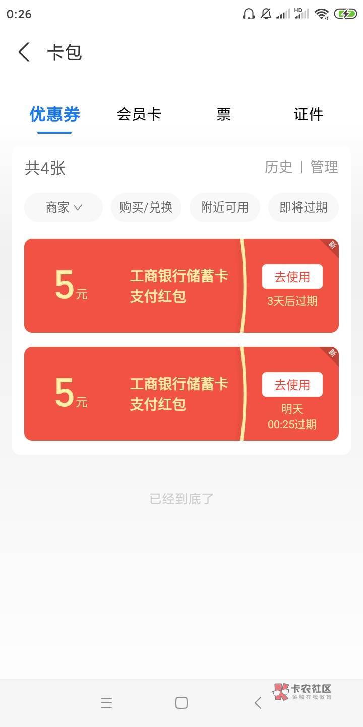 超级大毛，给我冲，入口支付宝搜YHK双12，如图，12月YHK有优惠，我领了2张工行5元立减56 / 作者:吴家吉. / 