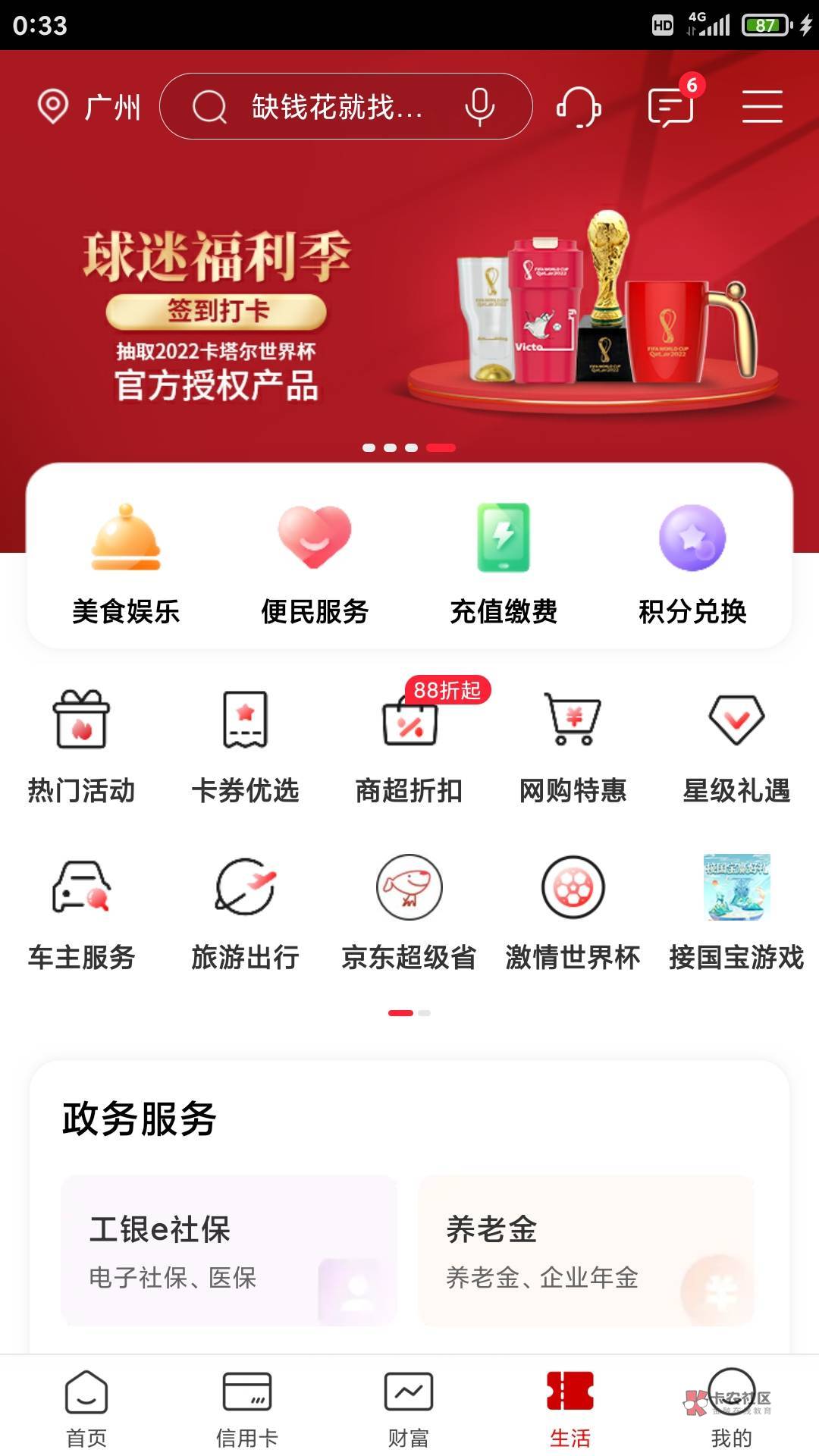 广东大妈生活接国宝，好运的去接吧！分享可以再玩一次，一共两次



34 / 作者:小小鸟@ / 