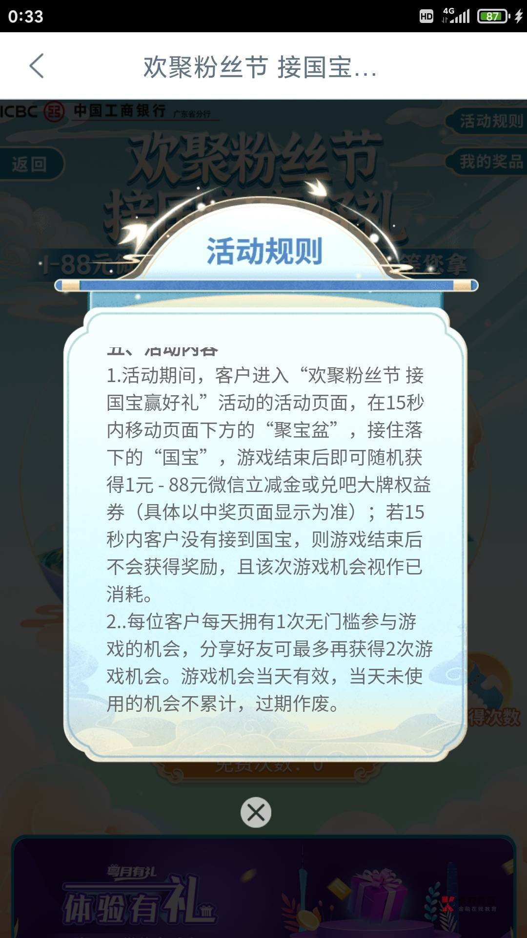 广东大妈生活接国宝，好运的去接吧！分享可以再玩一次，一共两次



66 / 作者:小小鸟@ / 