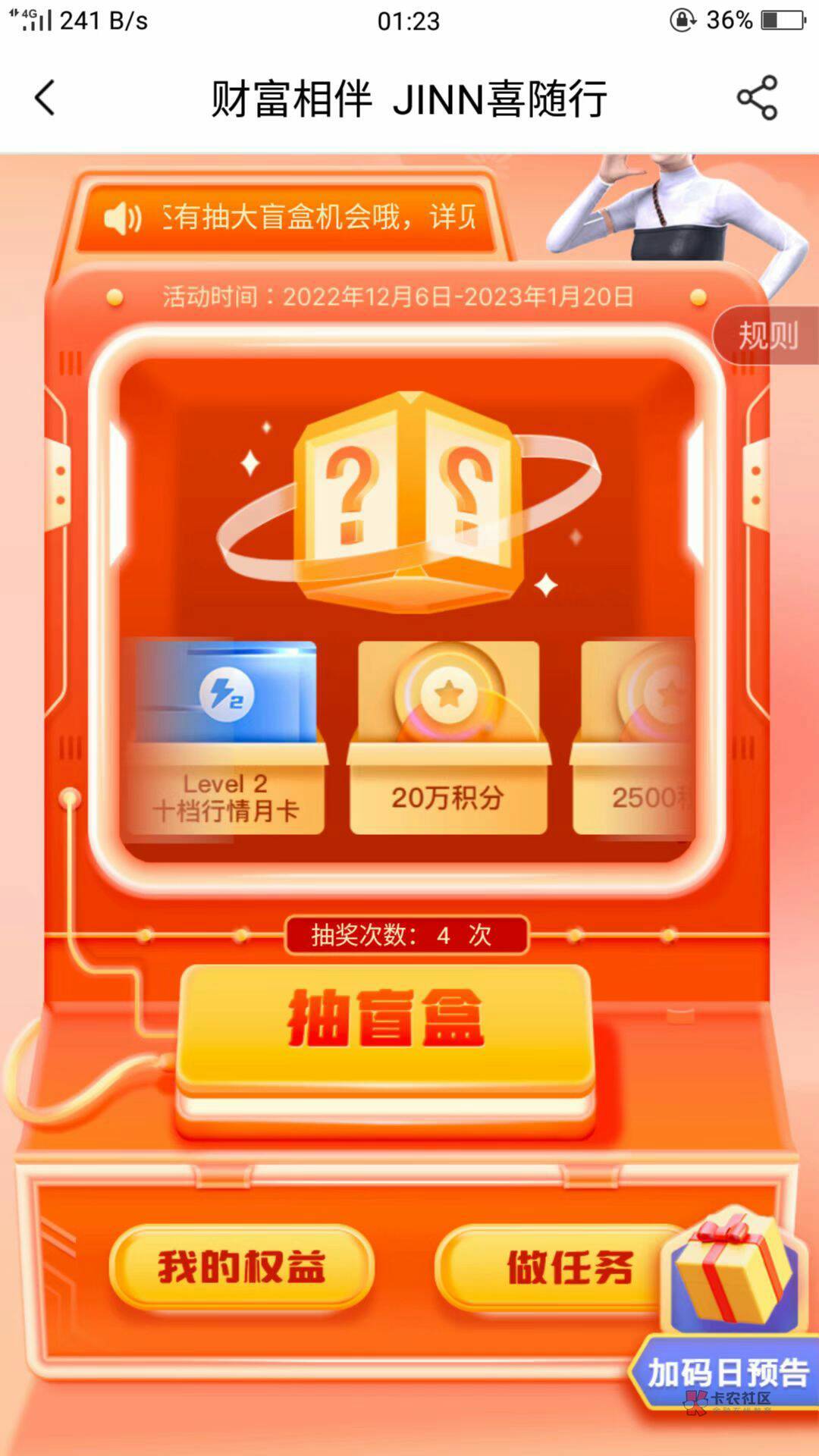 中金财富活动中心第一个，累积次数，12号5次合1次，加码

31 / 作者:哦哈哈哈哈 / 