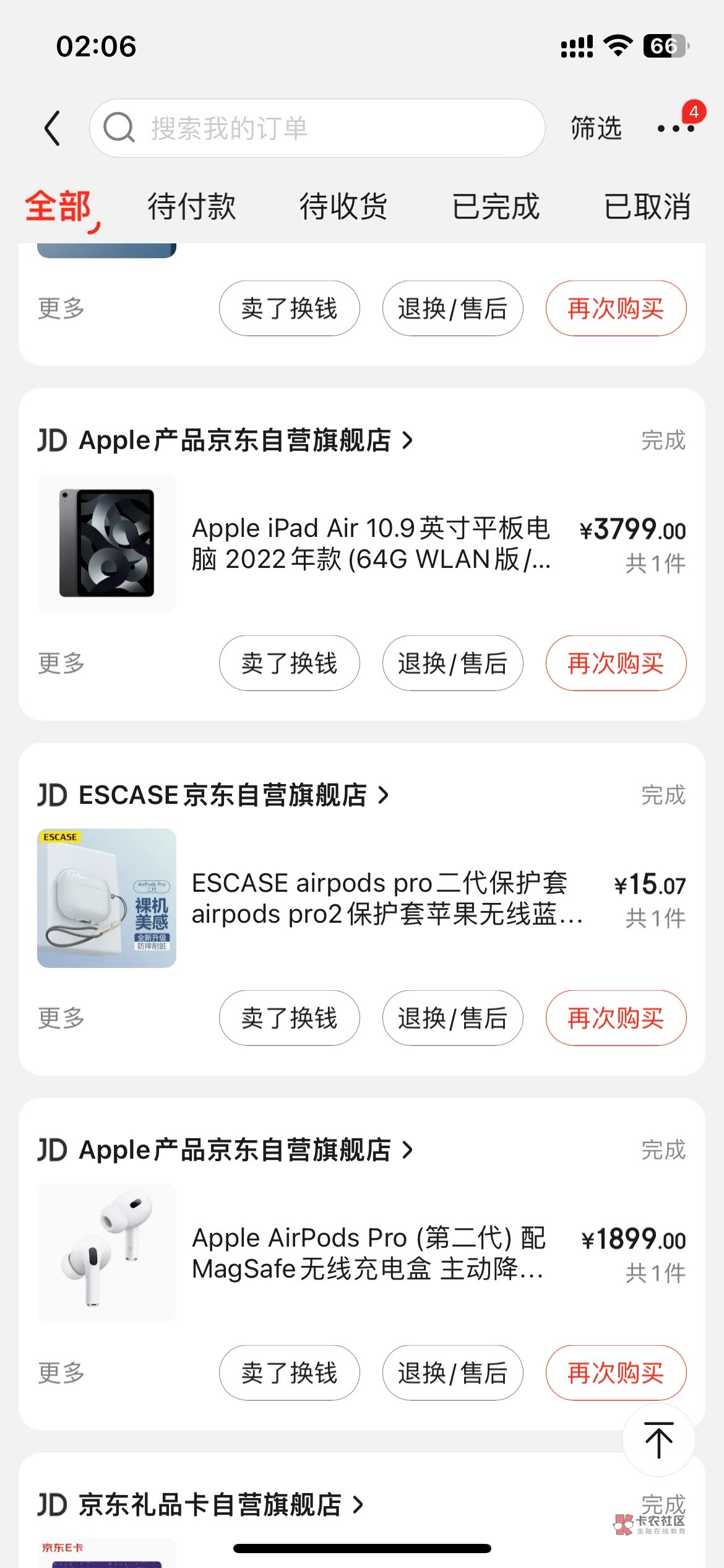 老哥们，我在纠结一个事情，到底是买AirPods Rro 2代还是买AirPods 3 ，我每天要骑摩100 / 作者:犬来八荒w / 