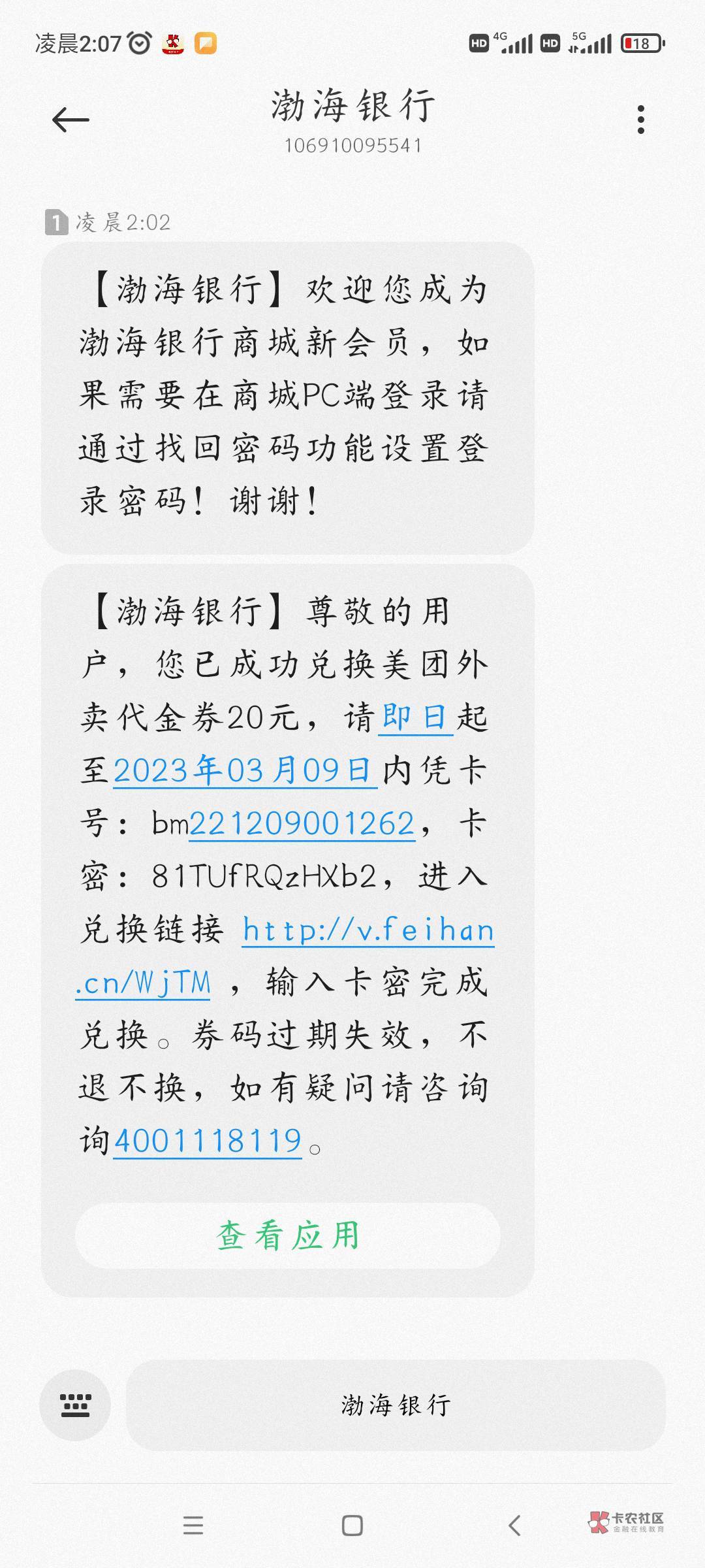 渤海银行app，之前注册过二类的兄弟回去看看有没有积分，应该是30000积分，点积分~全52 / 作者:bnkmbgy / 