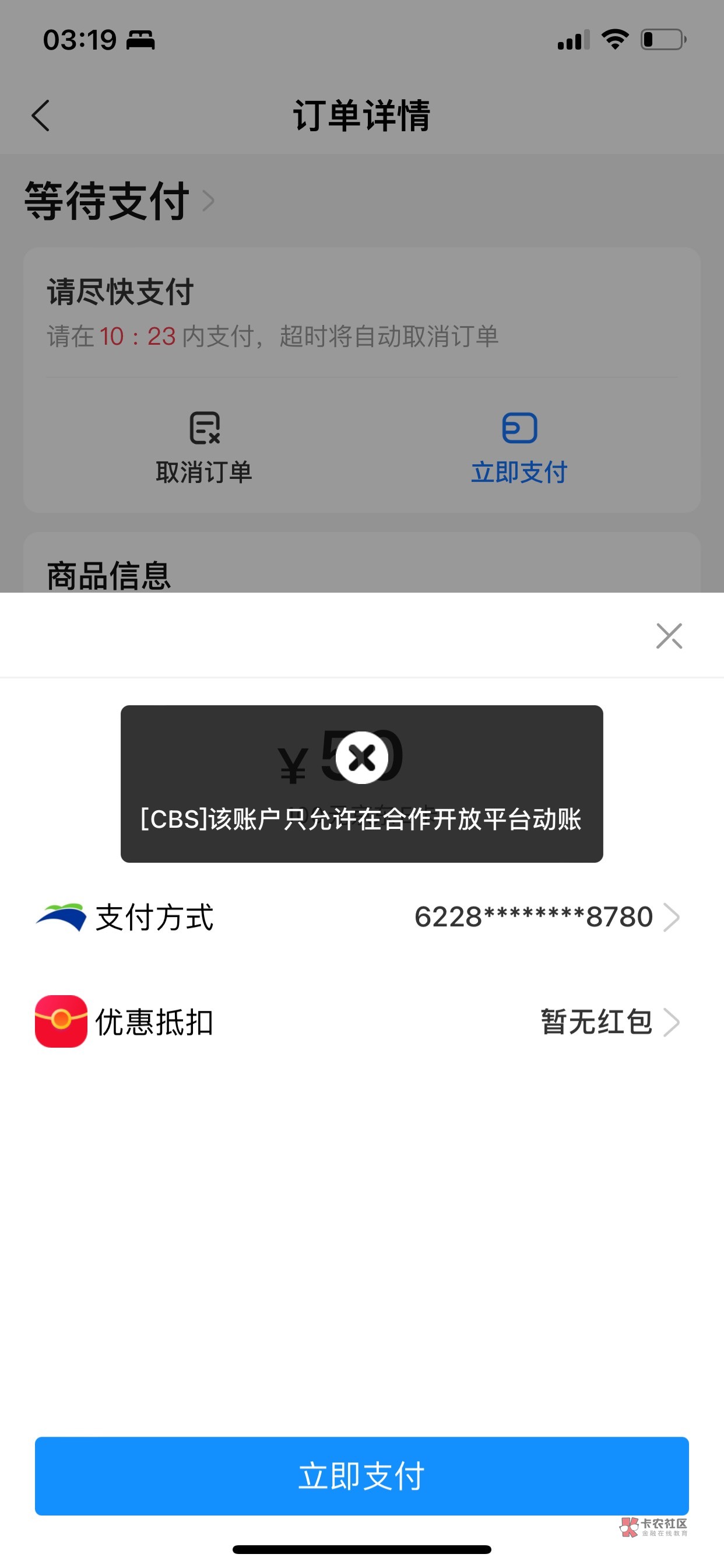 首发，渤海银行app，生活，中间横幅：年末有惊喜，好礼转岀来。看见这八个字点进去有11 / 作者:是纣王啊 / 