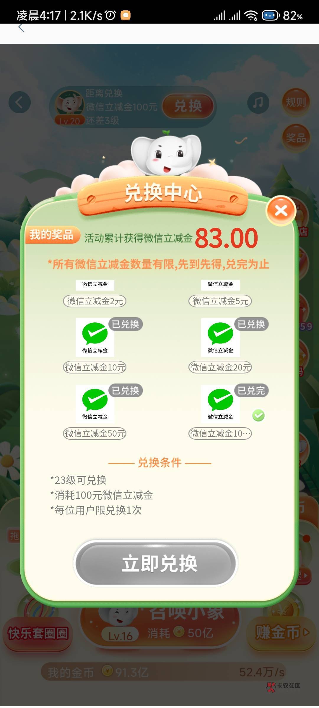 回复一下，怎么破解网络异常，其实是你们个..点的太快了，慢点合成就行，买宠物可以点37 / 作者:夏威夷桔子 / 