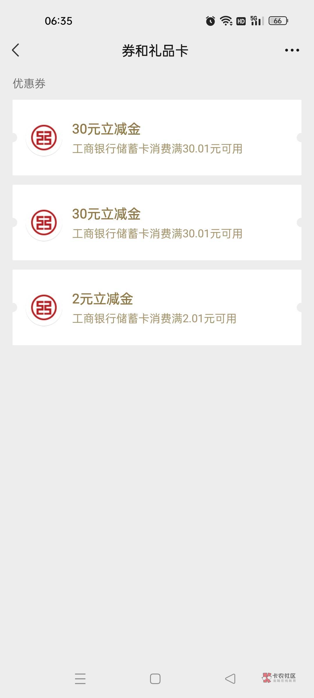 请问老哥们用手机开不了工行电子账户，用电脑能成功开通工行电子账户吗？具体怎样开通90 / 作者:春暖花开202 / 