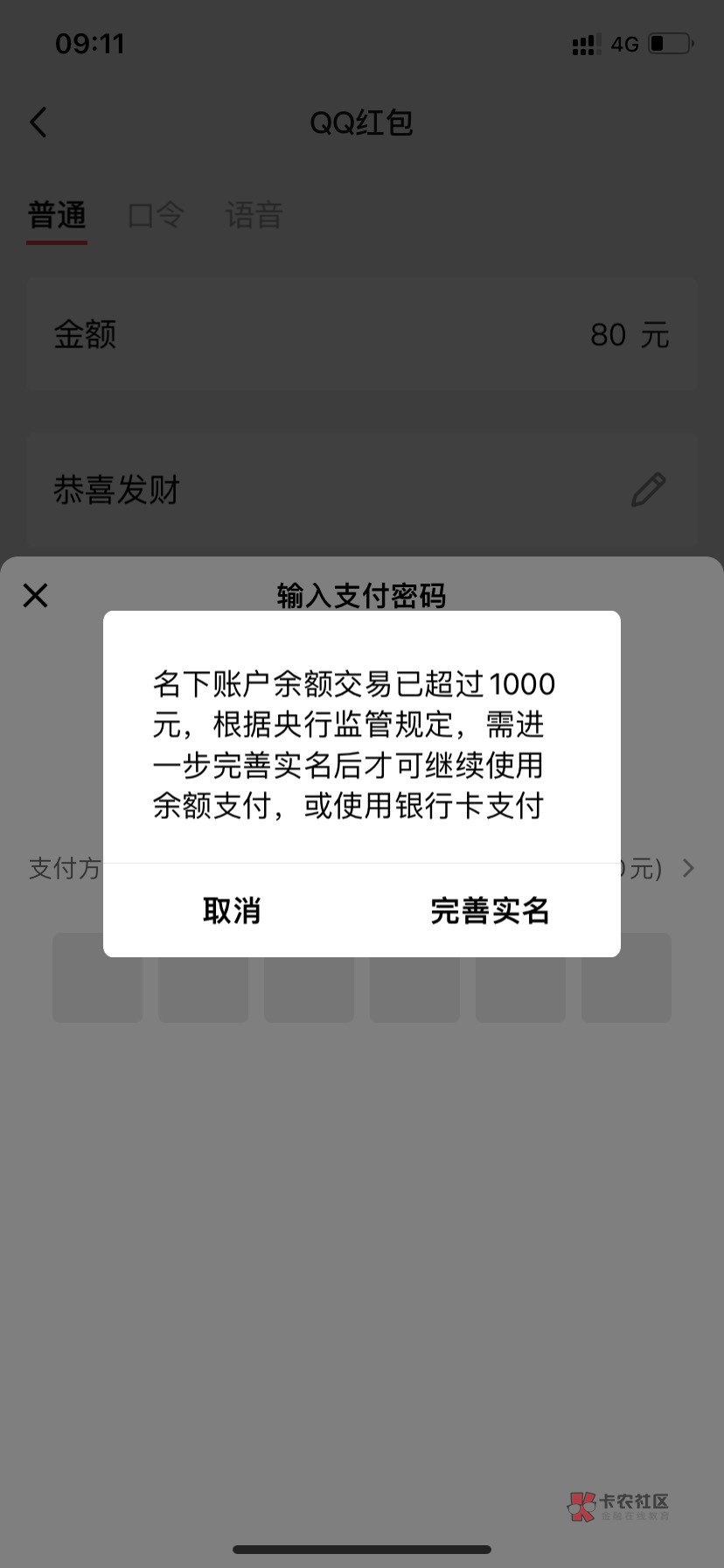 心凉透了，身份证实名还是别人的

62 / 作者:皮皮屁呀 / 
