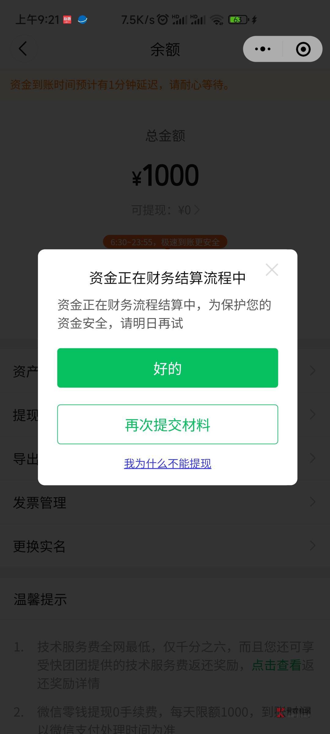 看见有老哥快团团资金流转审核给我留言但是被删了,我上次1281被冻结三天,星期五冻结36 / 作者:gyu / 看见有老哥快团团资金流转审核给我留言但是被删了,我上次1281被冻结三天,星期五冻结36 / 作者:gyu /