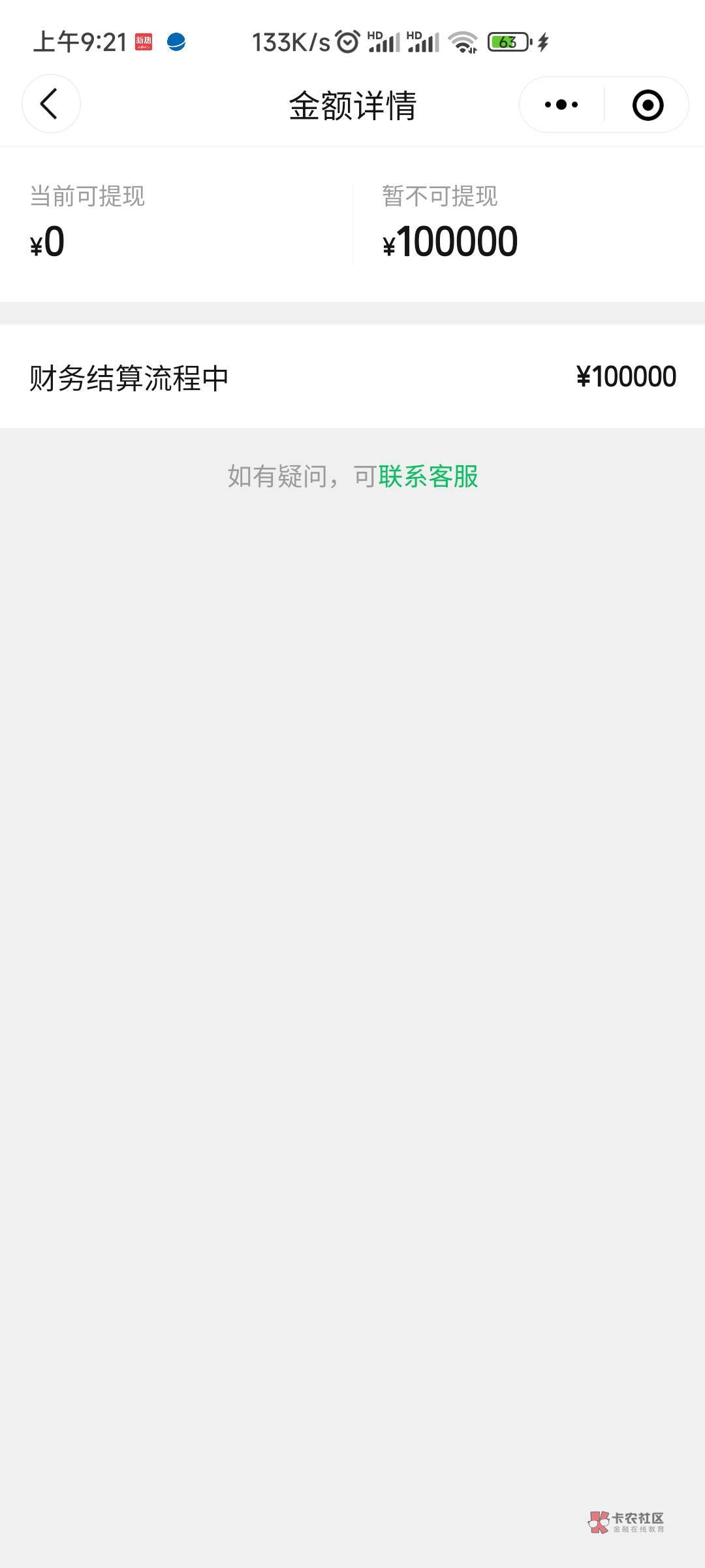 看见有老哥快团团资金流转审核给我留言但是被删了,我上次1281被冻结三天,星期五冻结21 / 作者:gyu / 看见有老哥快团团资金流转审核给我留言但是被删了,我上次1281被冻结三天,星期五冻结21 / 作者:gyu /