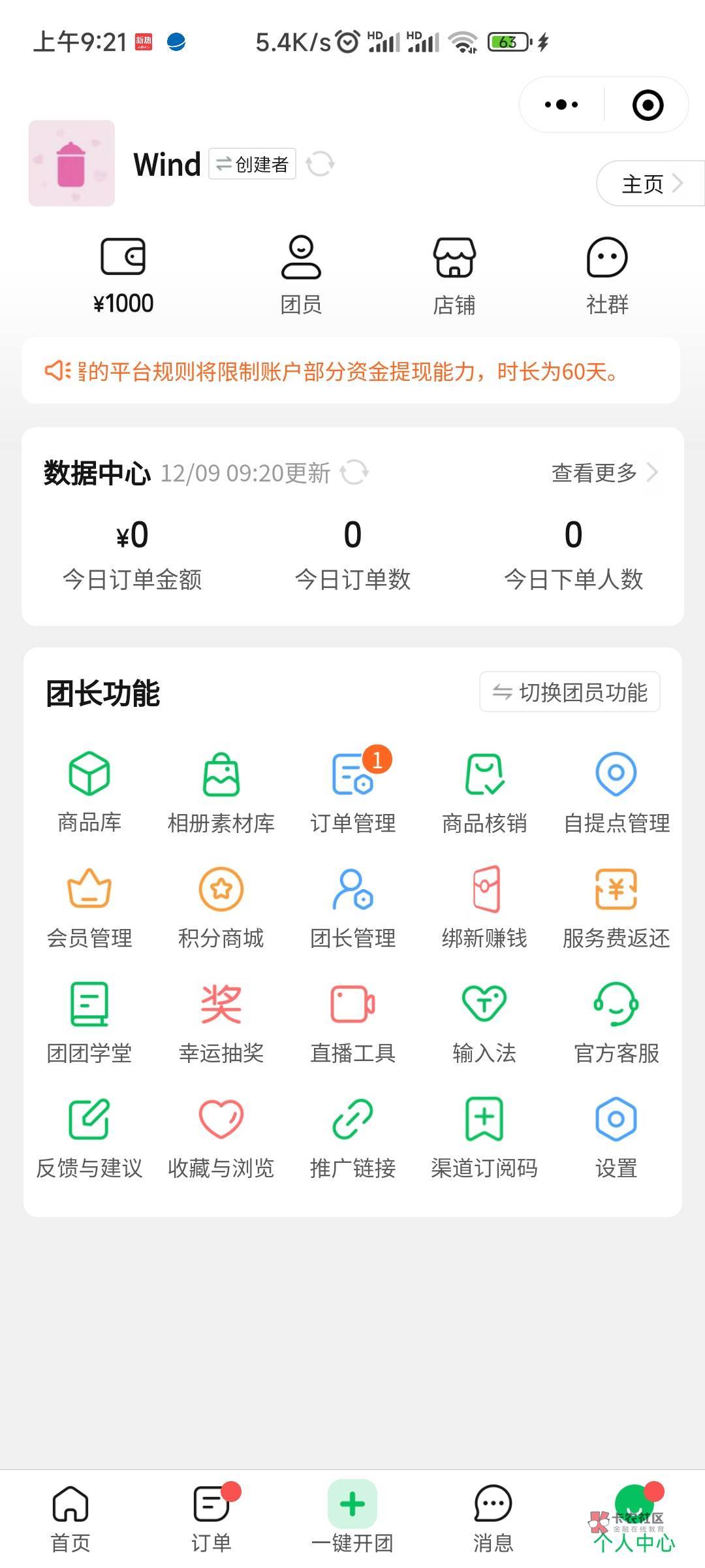 看见有老哥快团团资金流转审核给我留言但是被删了,我上次1281被冻结三天,星期五冻结77 / 作者:gyu / 看见有老哥快团团资金流转审核给我留言但是被删了,我上次1281被冻结三天,星期五冻结77 / 作者:gyu /