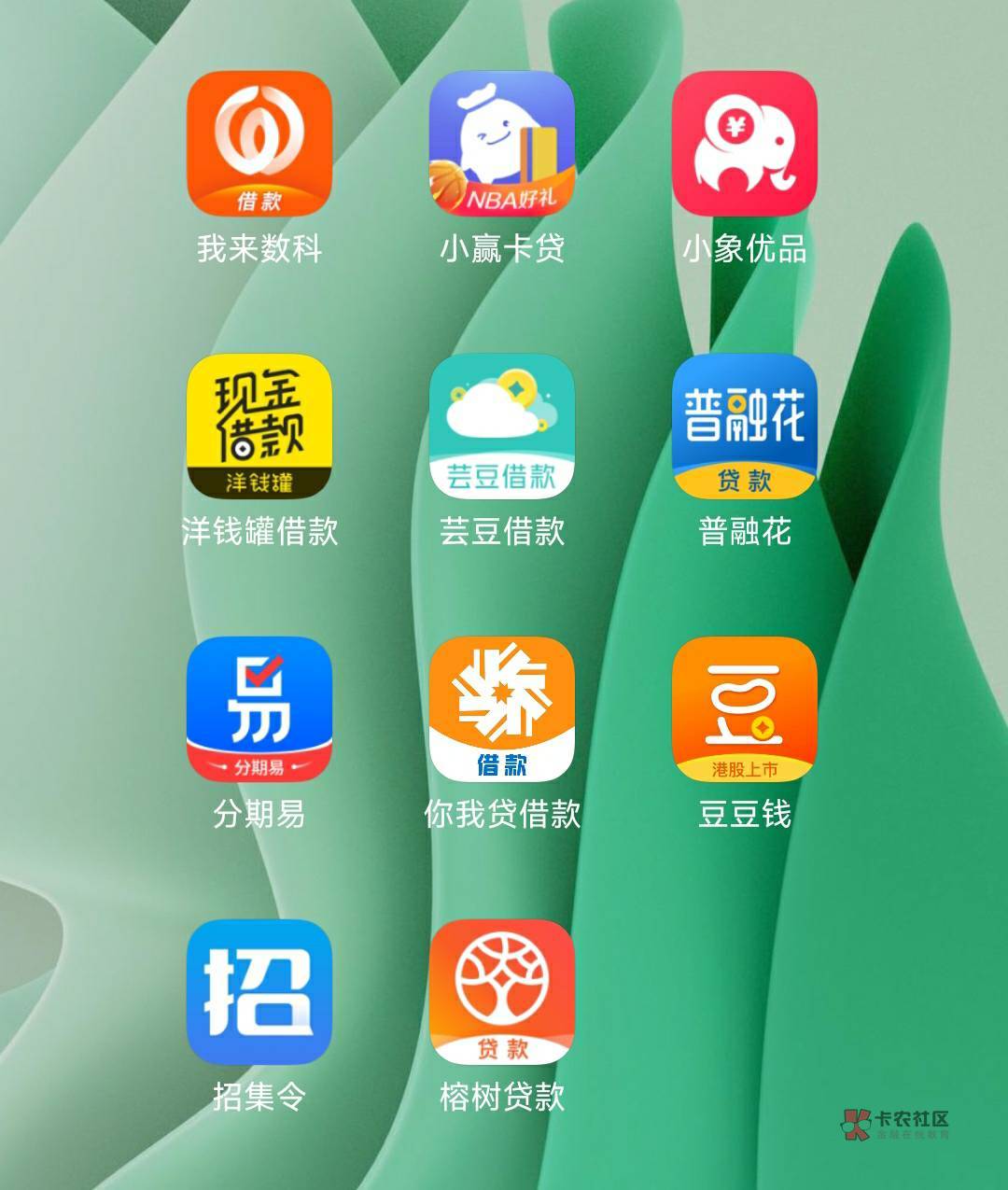 这些平台能退一些费用出来，有用过的老哥可以来看看

小象优品，分期易（商品订单和借12 / 作者:上上签tt / 