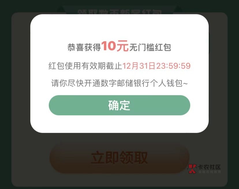 邮储数币新用户的老哥可以配合一下这几个活动一起领一下，一个号加起来差不多30毛左右54 / 作者:微笑杨 / 