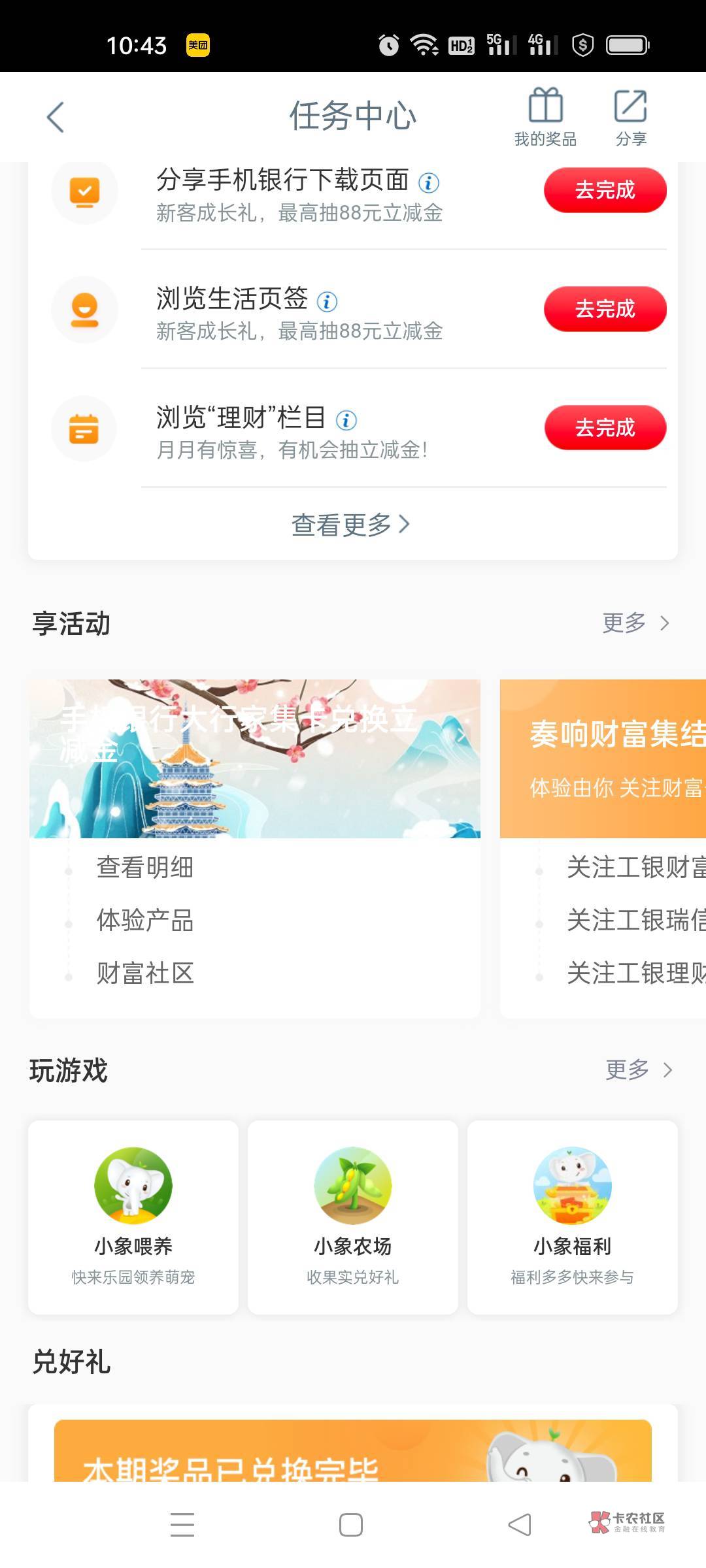 昨晚搞到3点多，睡入了，搞了2000多，刚起入口无了

37 / 作者:.吴家吉. / 