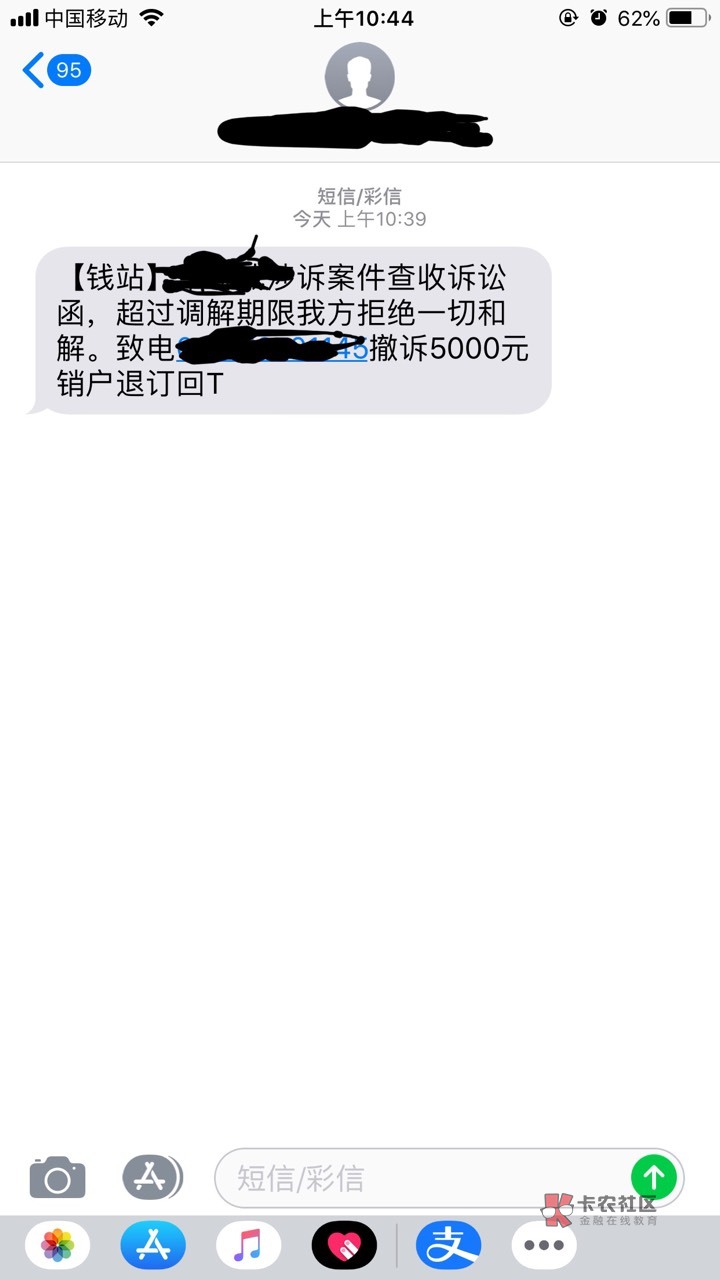 大牙都笑掉，前几天说只还一千的本金就可以，现在这么.。催收尽想些美事，意大利炮也15 / 作者:中国龙佛吕布 / 