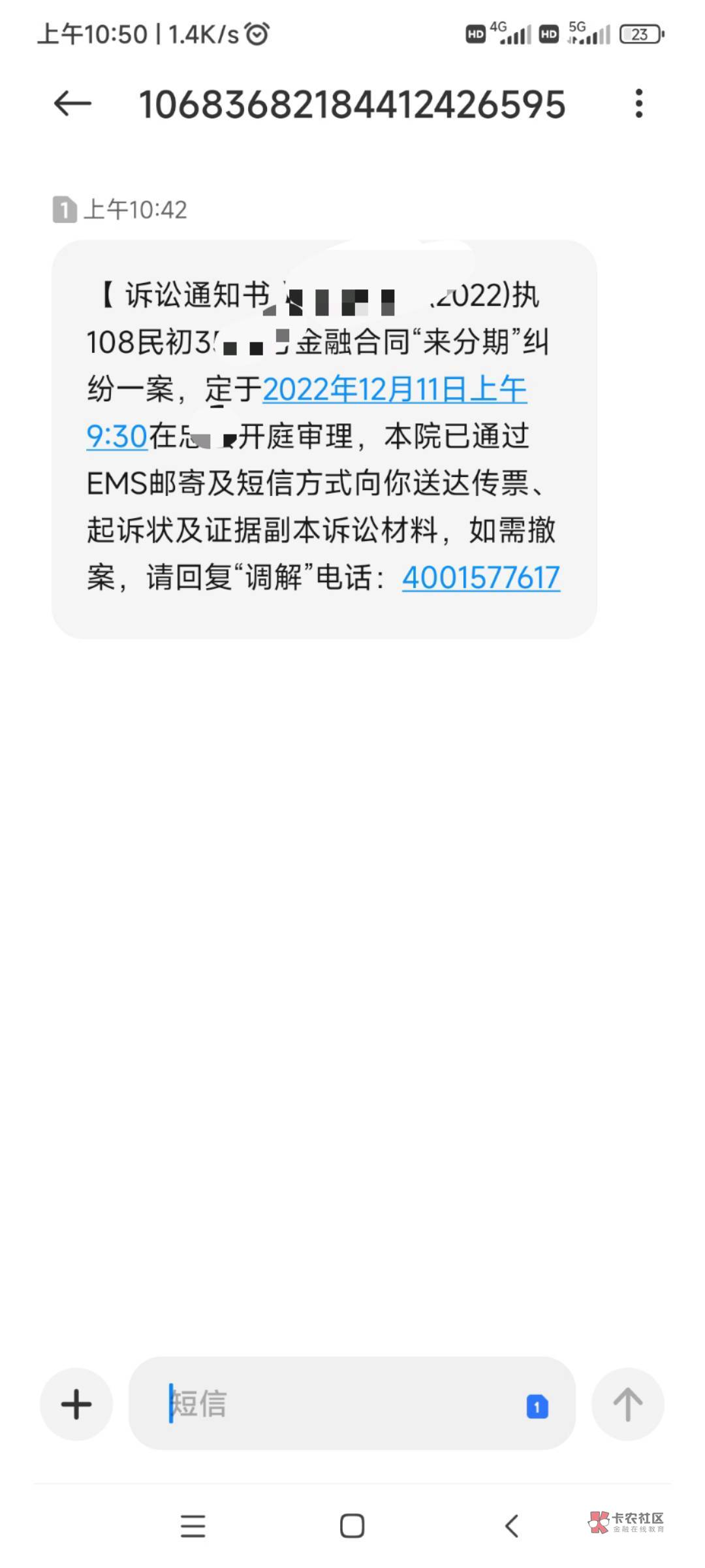 来分期这两天债券打包卖给资产公司了？是真的起诉了吗？19年欠了10000+


87 / 作者:未来《拥有者》 / 