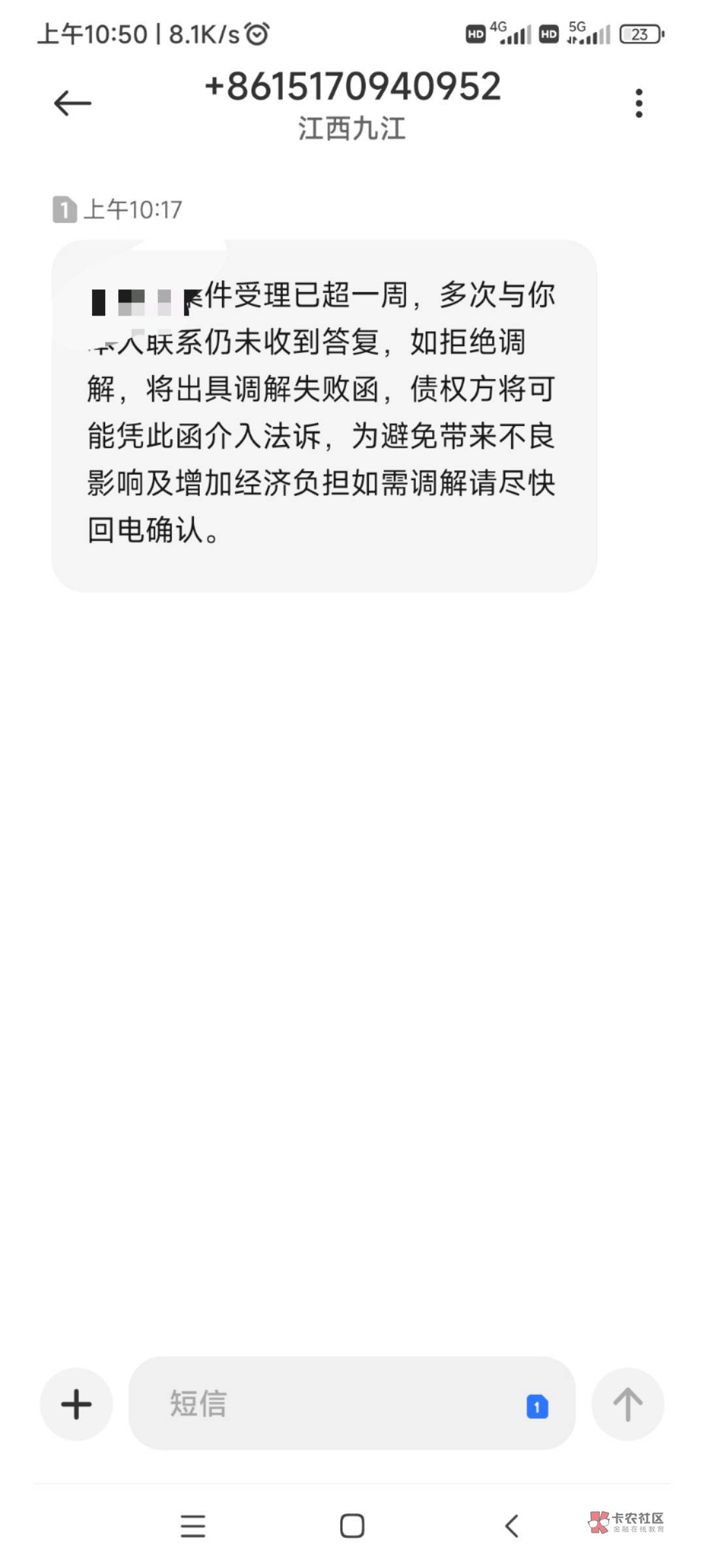 来分期这两天债券打包卖给资产公司了？是真的起诉了吗？19年欠了10000+


10 / 作者:未来《拥有者》 / 