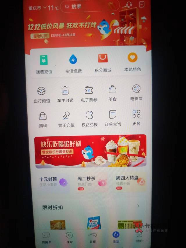 入口渤海银行APP，生活，中间横幅那里进，没撸的老哥去吧，渤海二类户就可以买了，以94 / 作者:君辞 / 