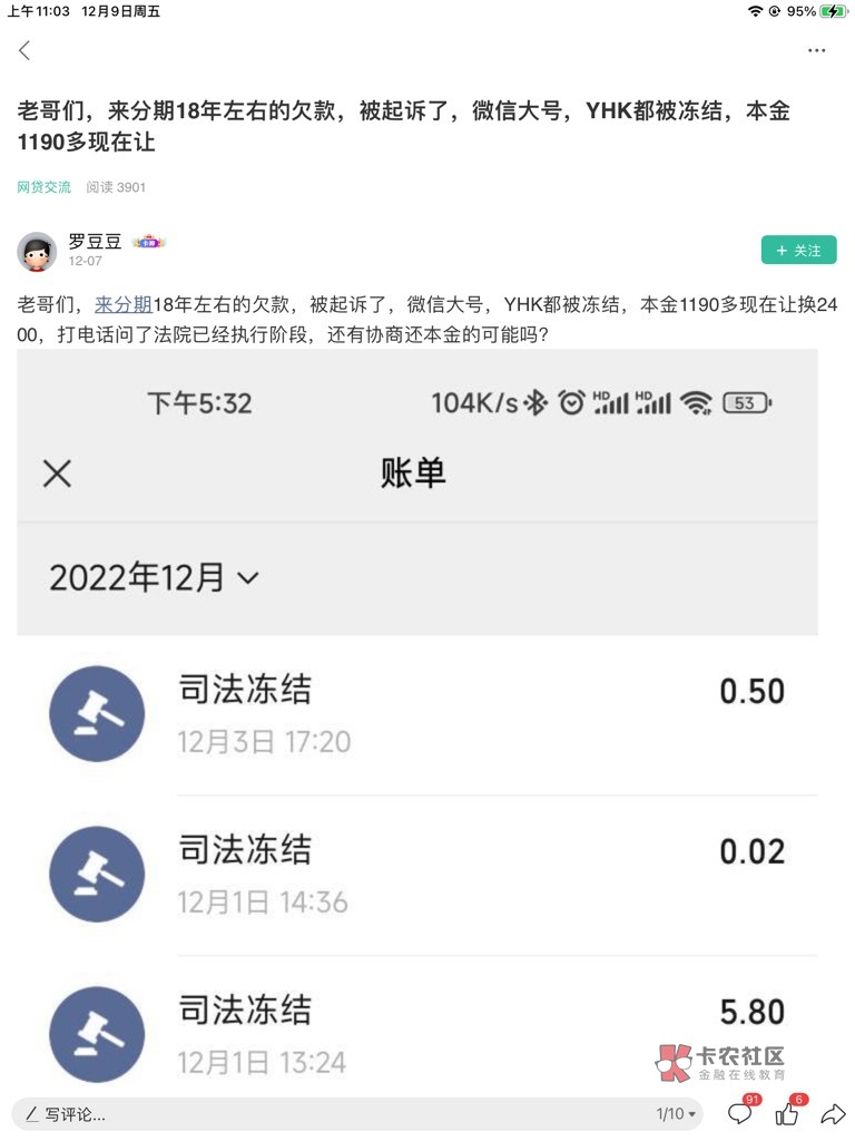 来分期真√啊！发短信吓我去查了一下。一到年底催收的好起劲……



65 / 作者:刚果旭 / 