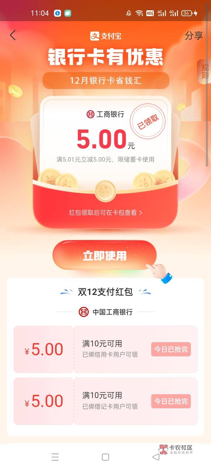 支付宝搜，YHK双12

69 / 作者:永爱卡农666 / 