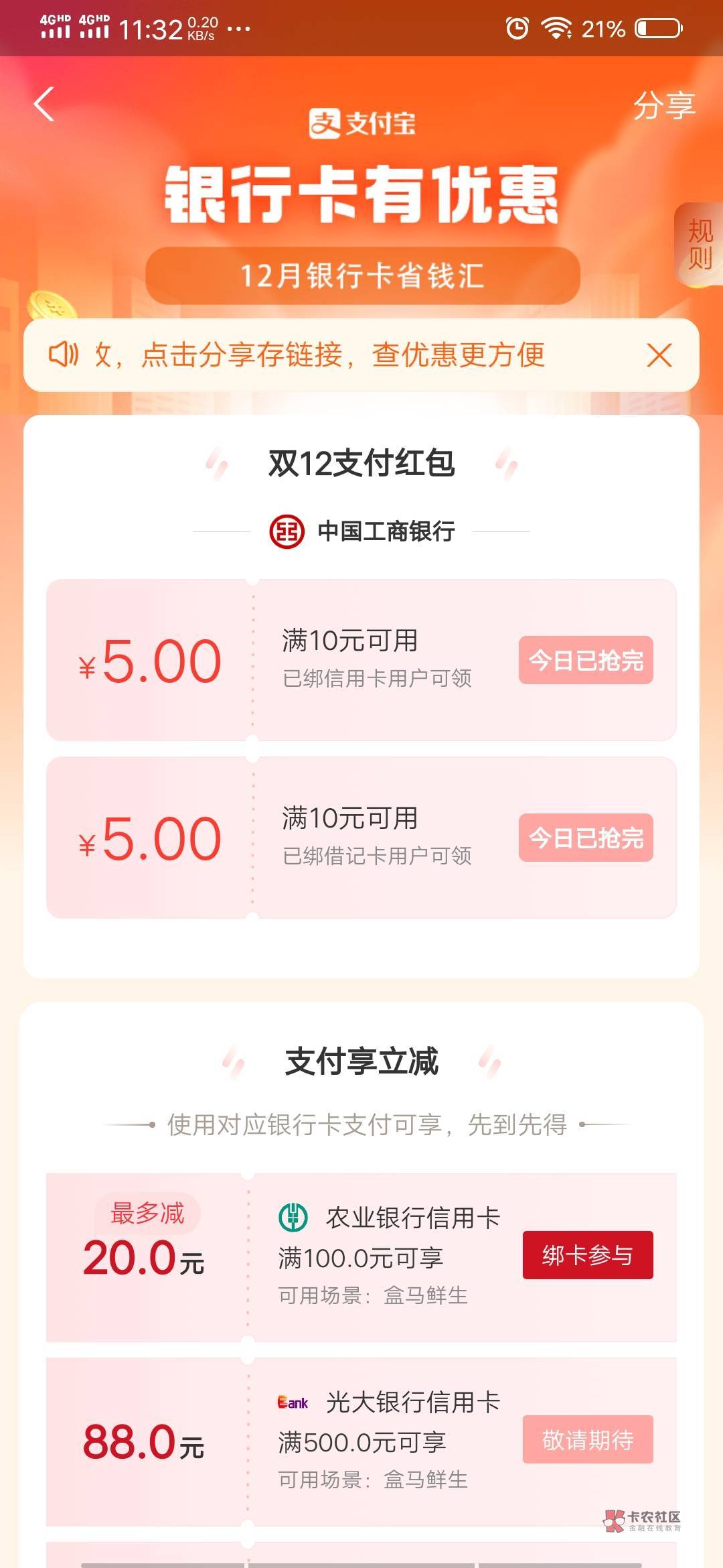 支付宝搜，YHK双12

82 / 作者:要的留 / 