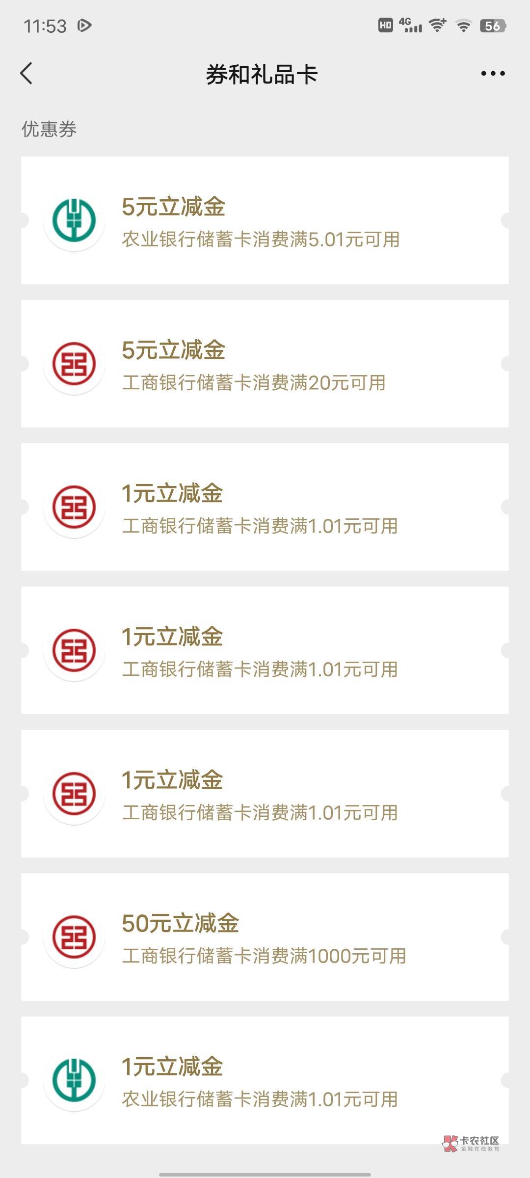 河南农行乡村版任意缴费！！我5！！缴费弹窗出现抽奖别点去任务中心抽奖


88 / 作者:1.3度 / 