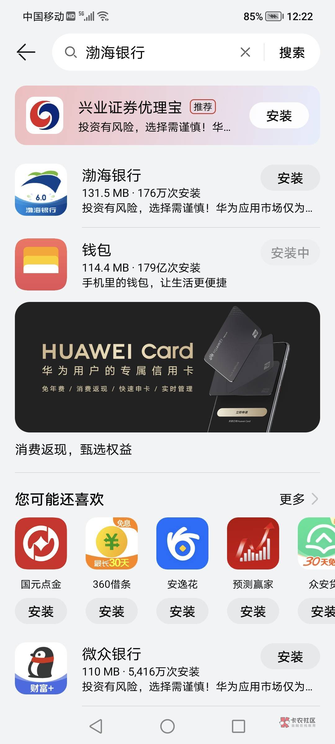 渤海银行app登上去发现有30000积分，可以兑麦当劳肯德基美团…

14 / 作者:云淡风清158900 / 