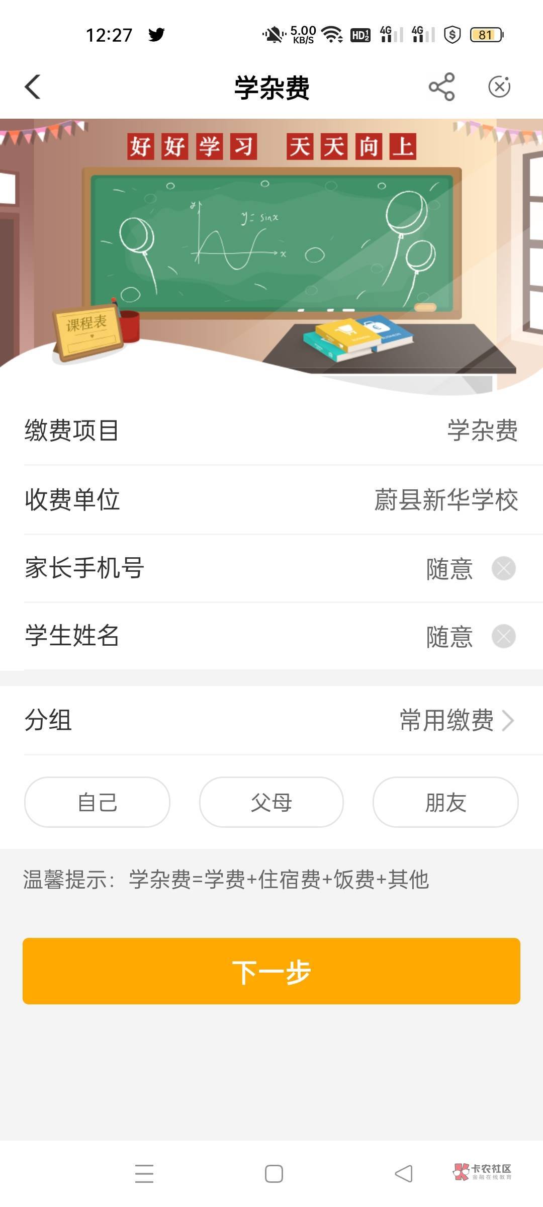 20元农行飞 河北 张家口现在还有 卡农出征31 / 作者:教团总册 / 