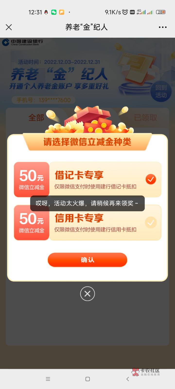 建行这个几天了一直火爆，有老哥知道怎么解决吗？

2 / 作者:我德吗亚 / 