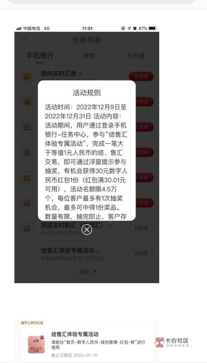 有一类的老哥去上海工行任务中心买结售汇必中30数币红包

65 / 作者:后入诶 / 