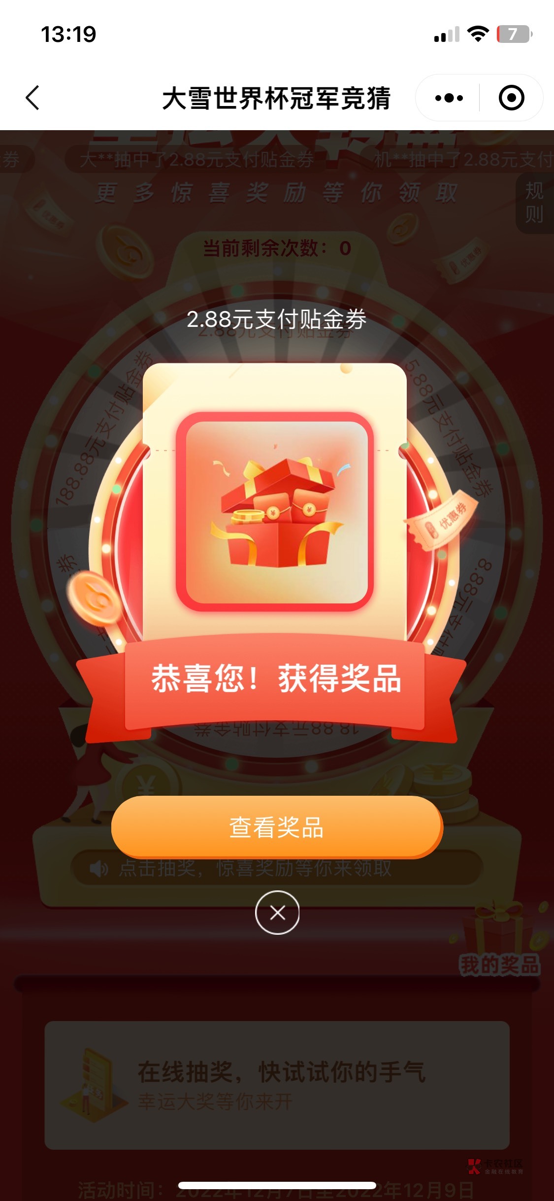 交通银行左上定位北京 投票抽奖


87 / 作者:ejdg / 