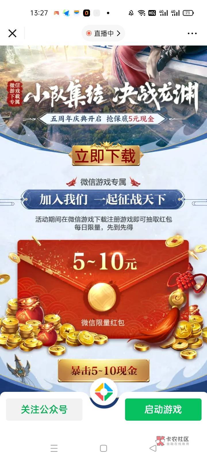 https://game.weixin.qq.com/cgi-bin/actnew/newportalact/171139/qoA-JU_A_CPTjyfLS629 / 作者:永爱卡农666 / 