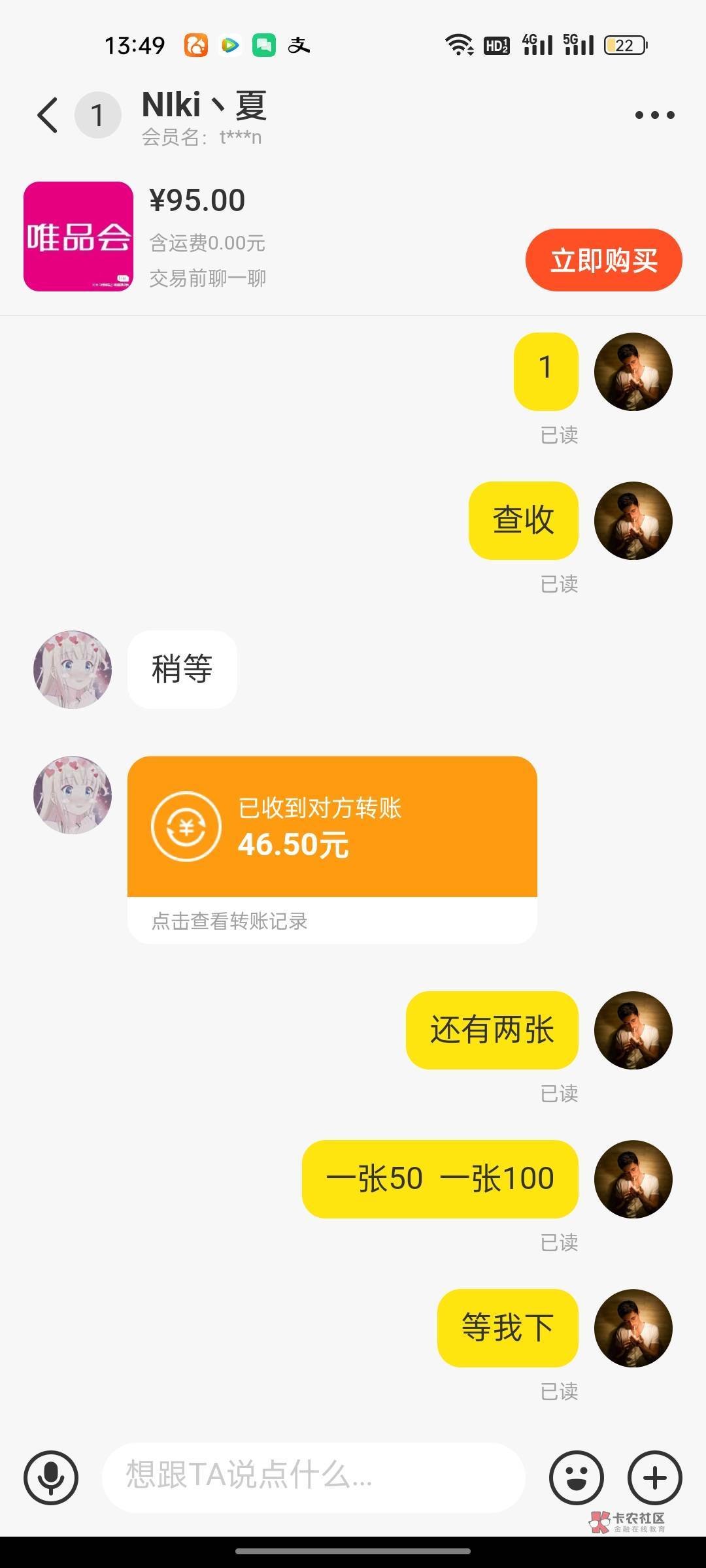 上海爱购很稳  躺着赚了86毛   唯品会补了


90 / 作者:黑不溜求 / 